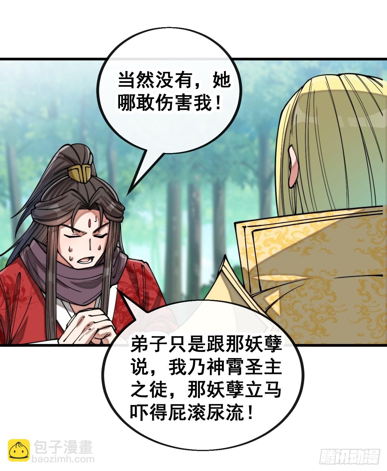 第一百一十五话：小藤藤哭了-第117话