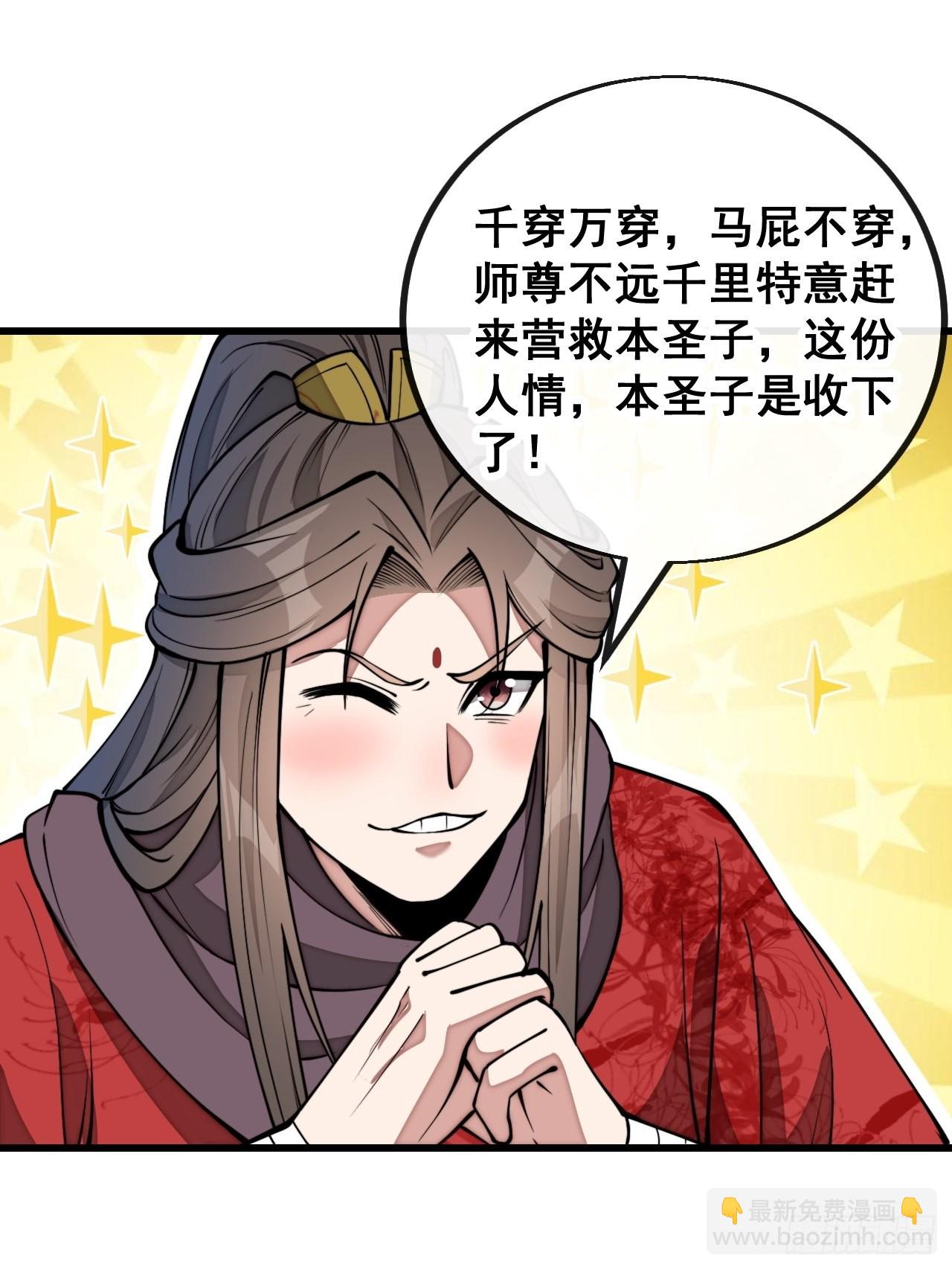 第一百一十五话：小藤藤哭了-第117话