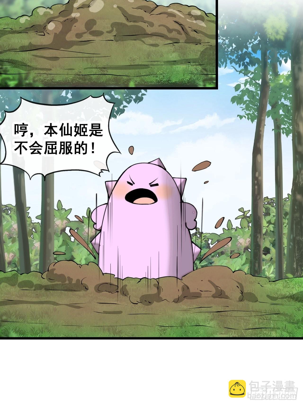 第一百一十五话：小藤藤哭了-第117话