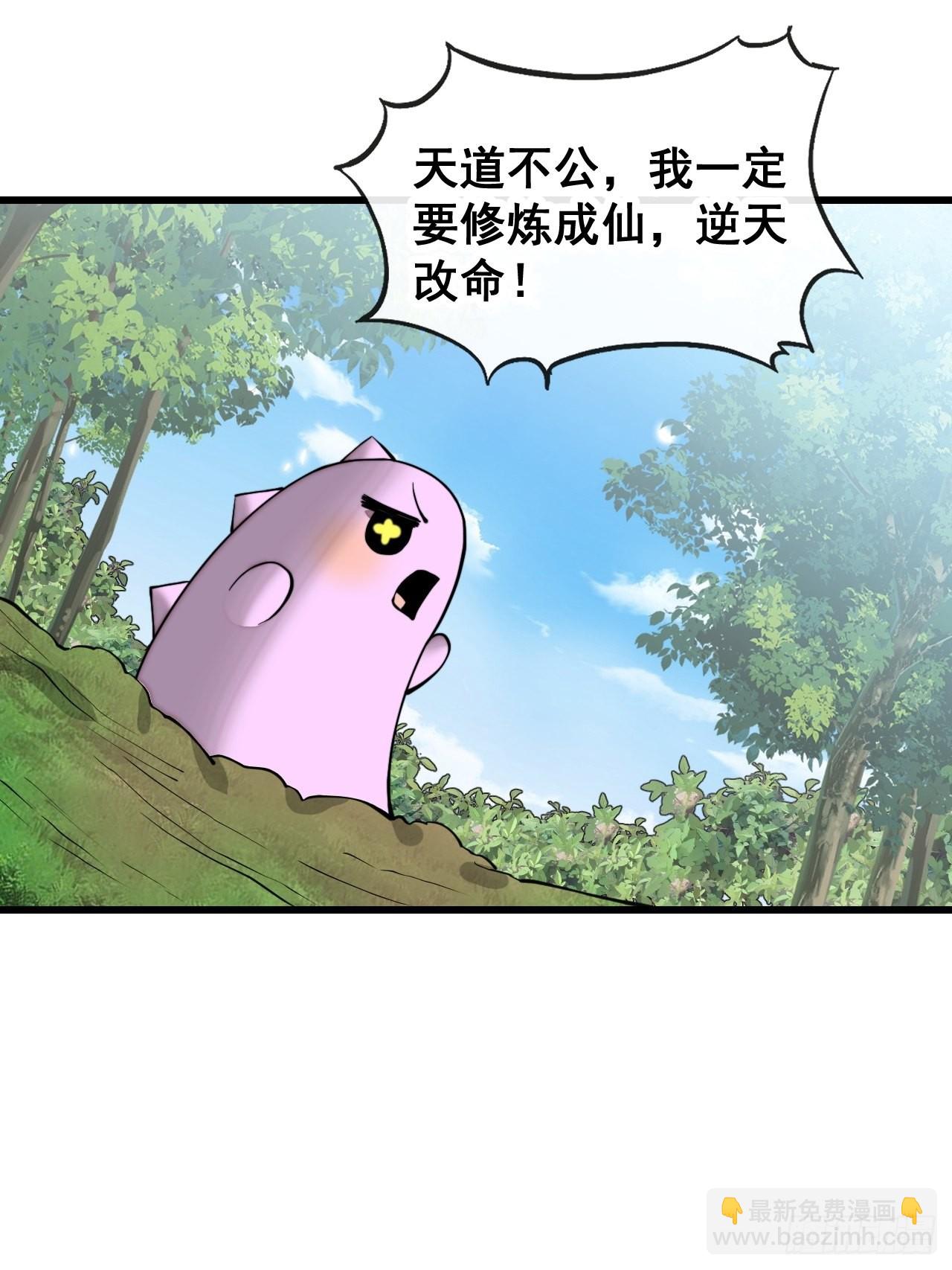 第一百一十五话：小藤藤哭了-第117话