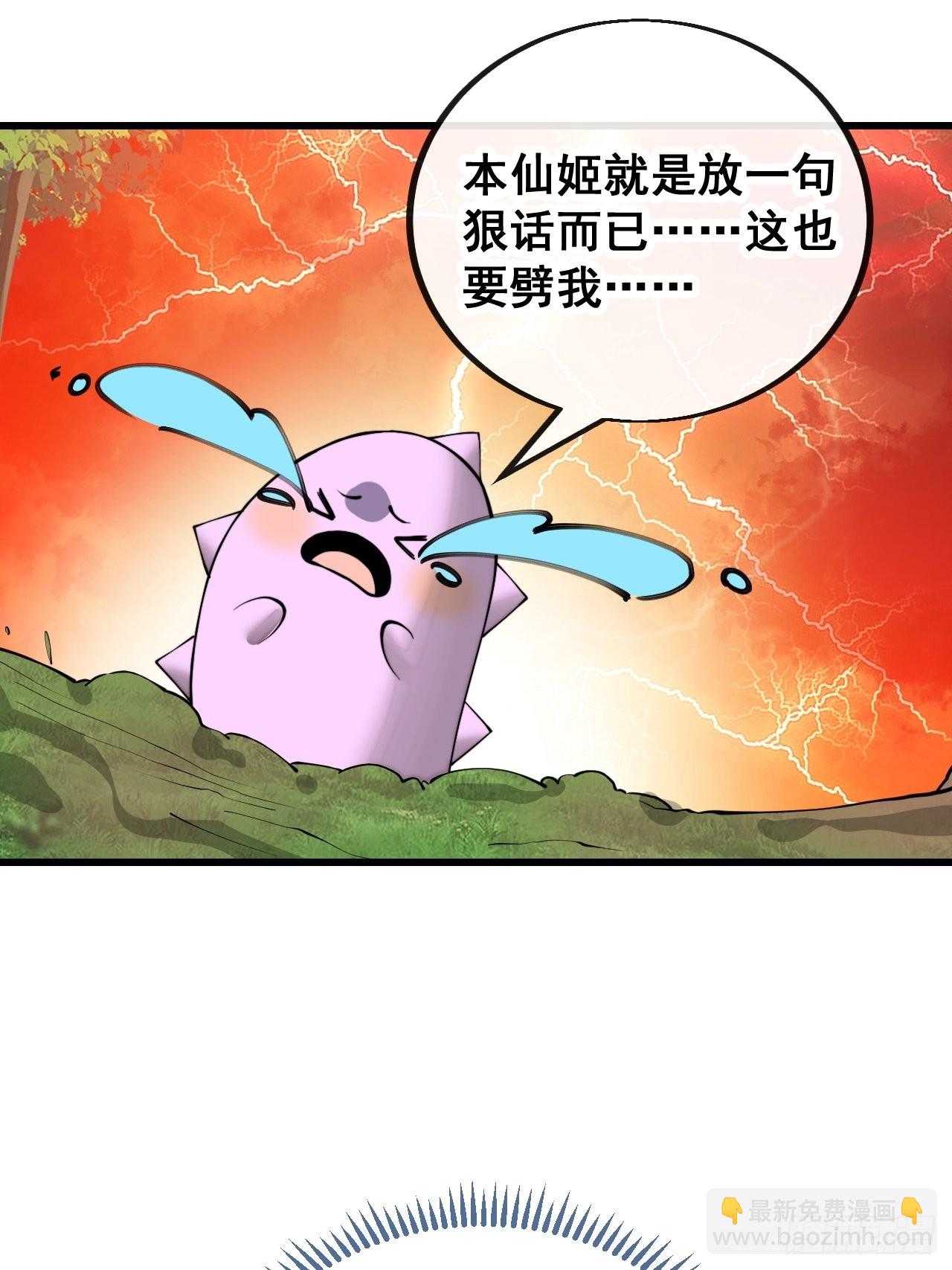 第一百一十五话：小藤藤哭了-第117话