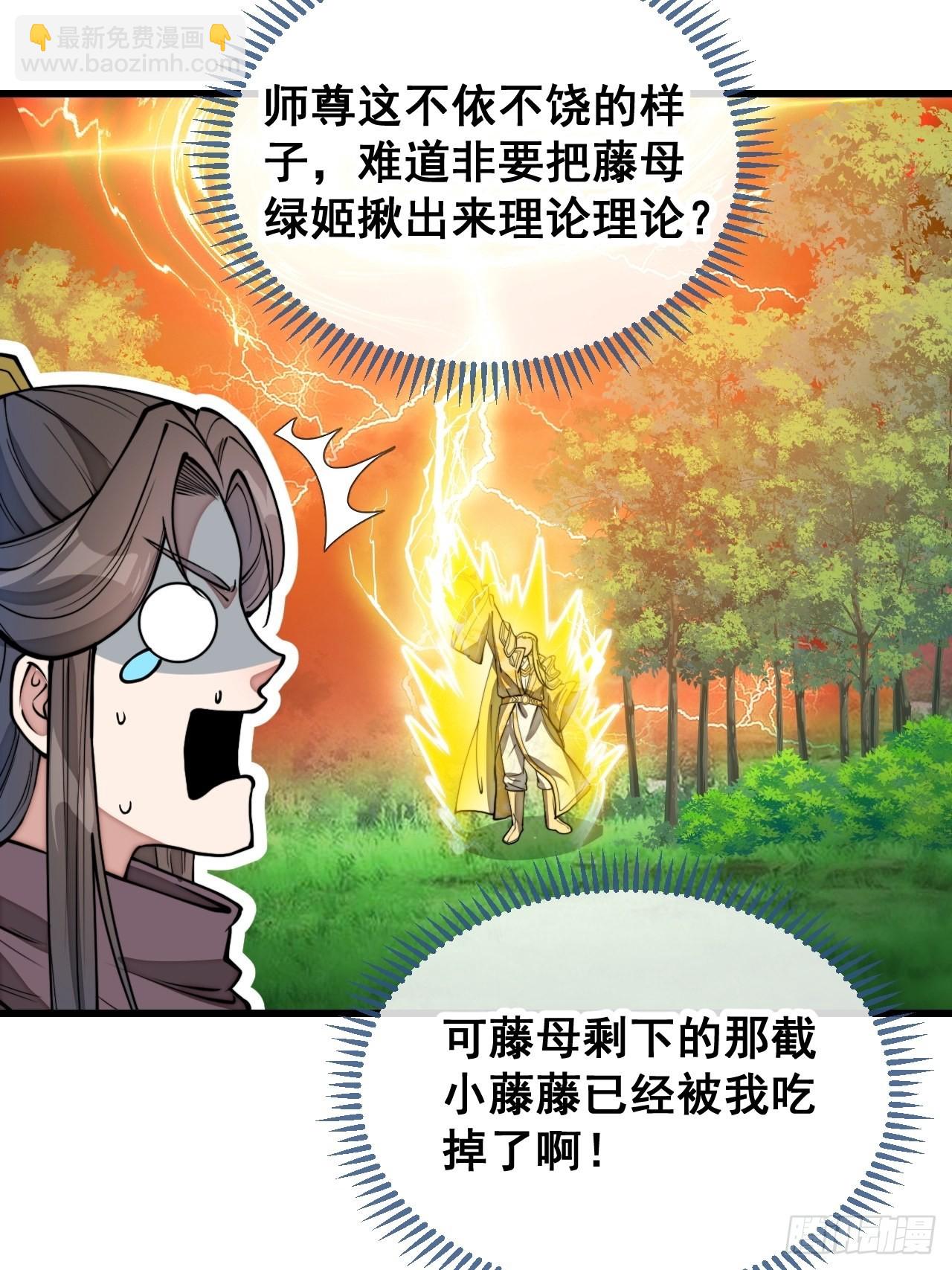 第一百一十五话：小藤藤哭了-第117话