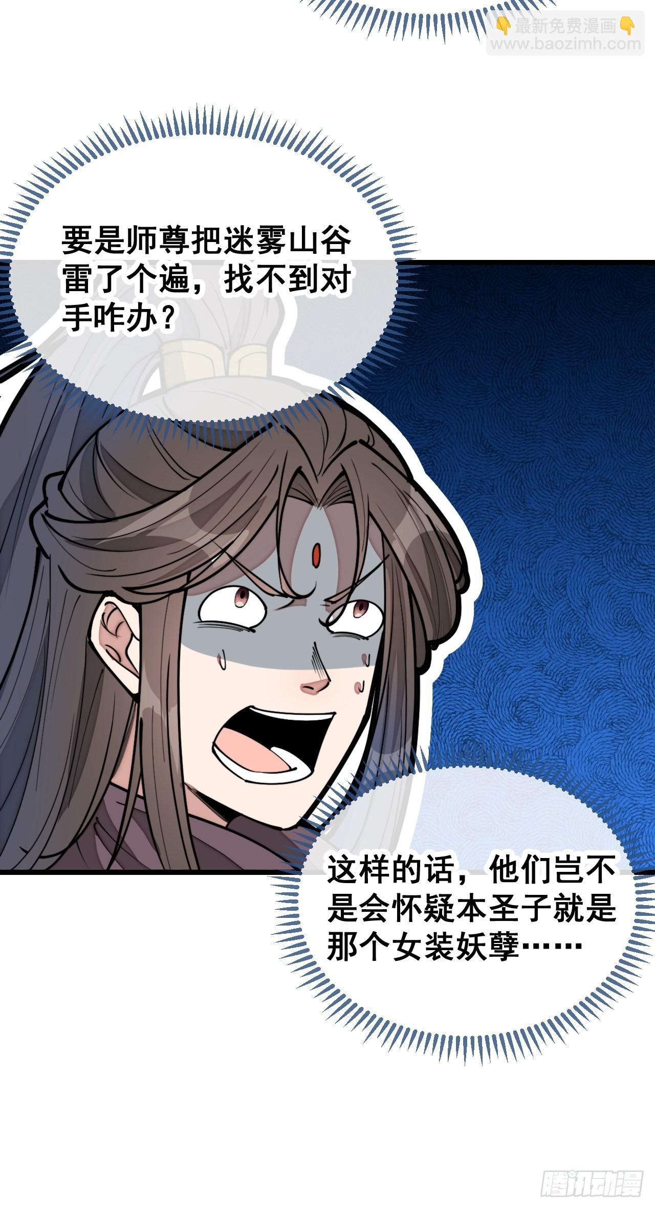 第一百一十五话：小藤藤哭了-第117话