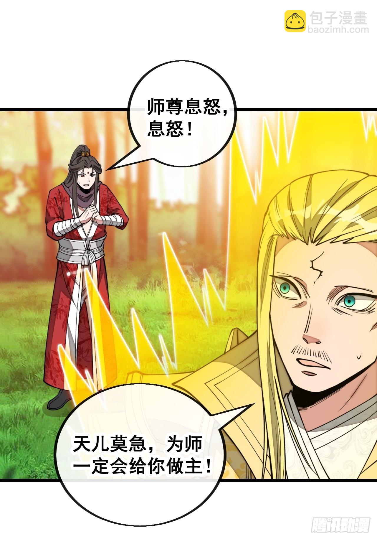 第一百一十五话：小藤藤哭了-第117话