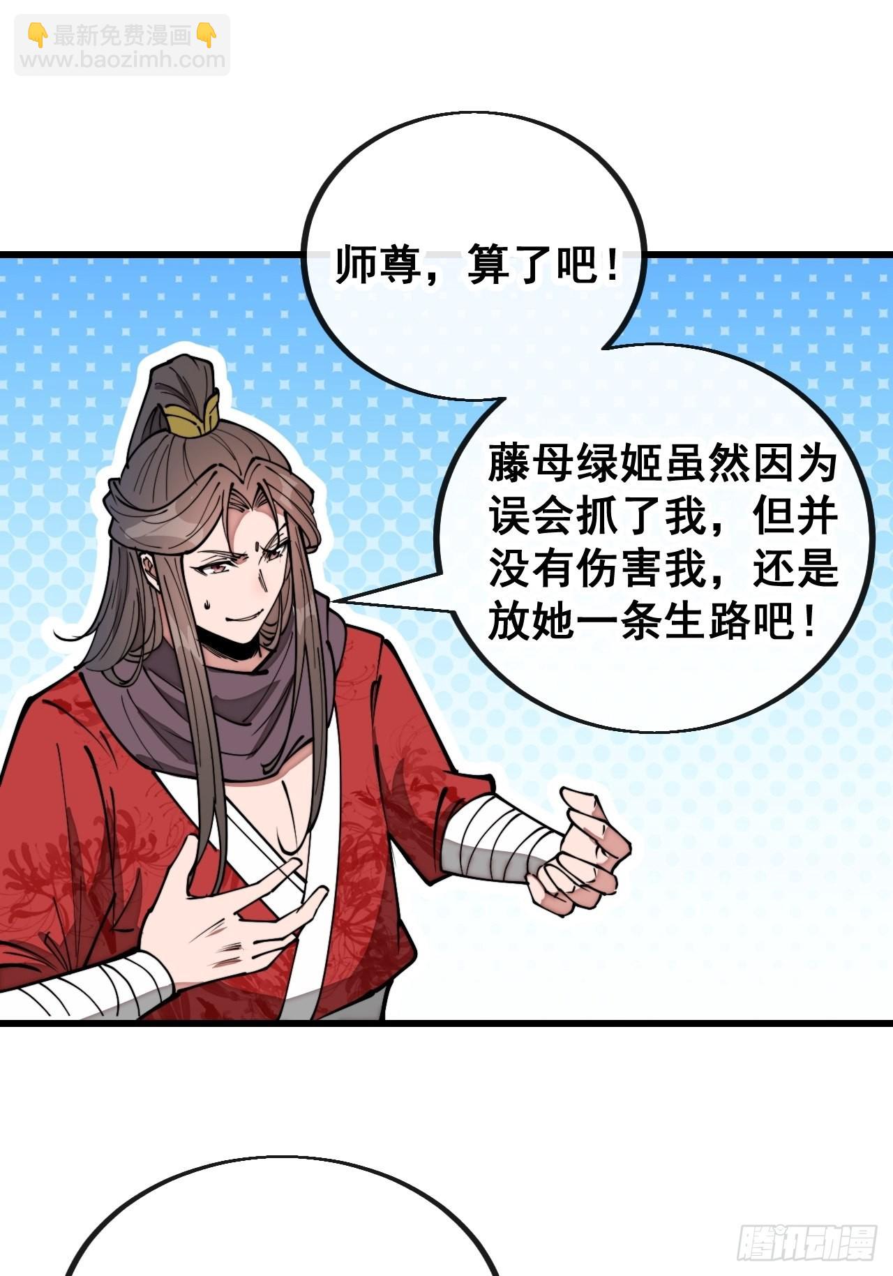 第一百一十五话：小藤藤哭了-第117话