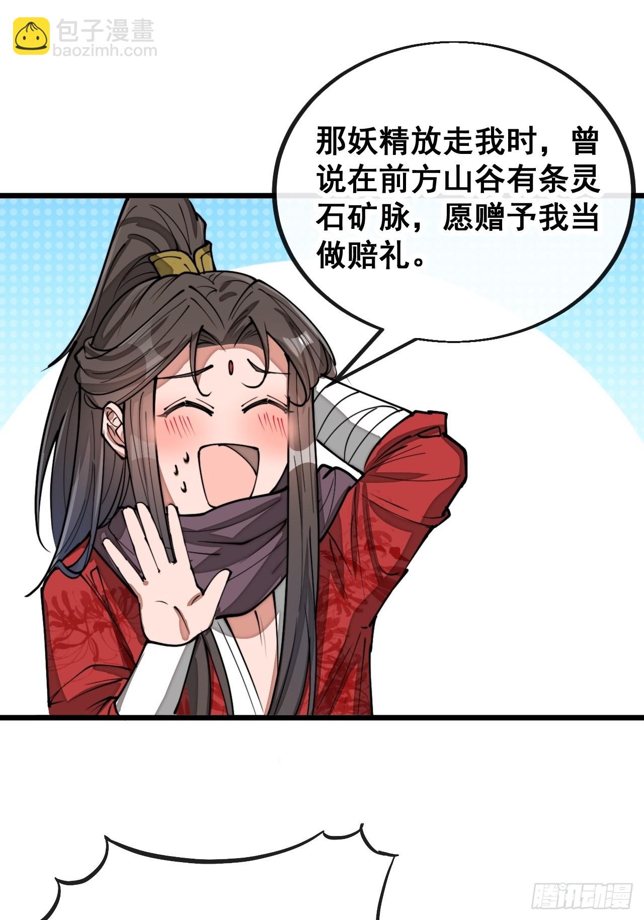 第一百一十五话：小藤藤哭了-第117话