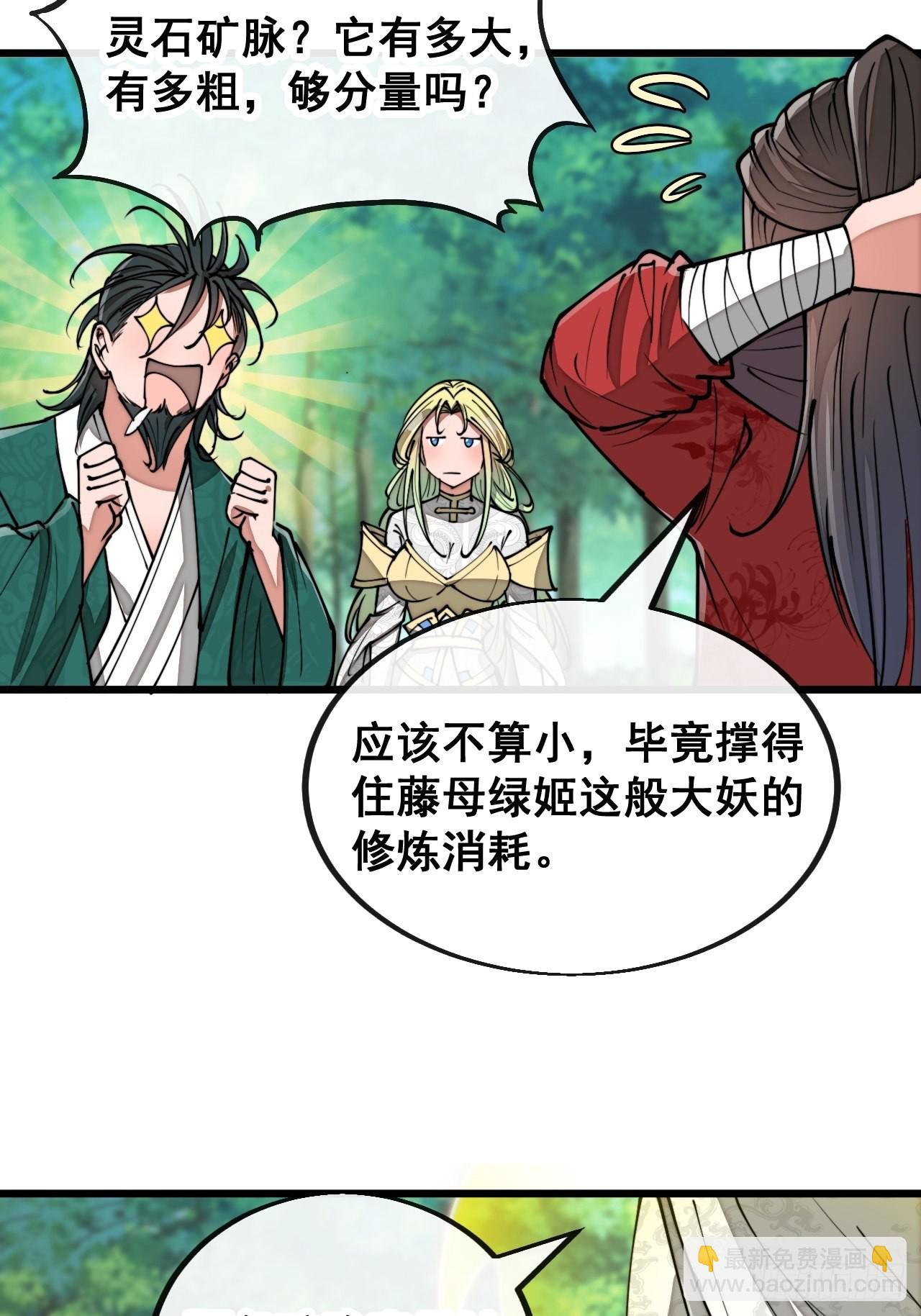 第一百一十五话：小藤藤哭了-第117话