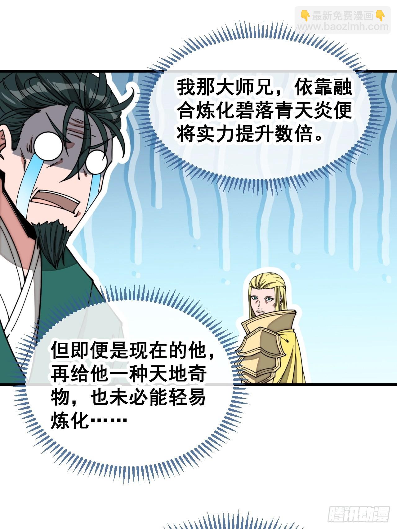 第一百一十五话：小藤藤哭了-第117话