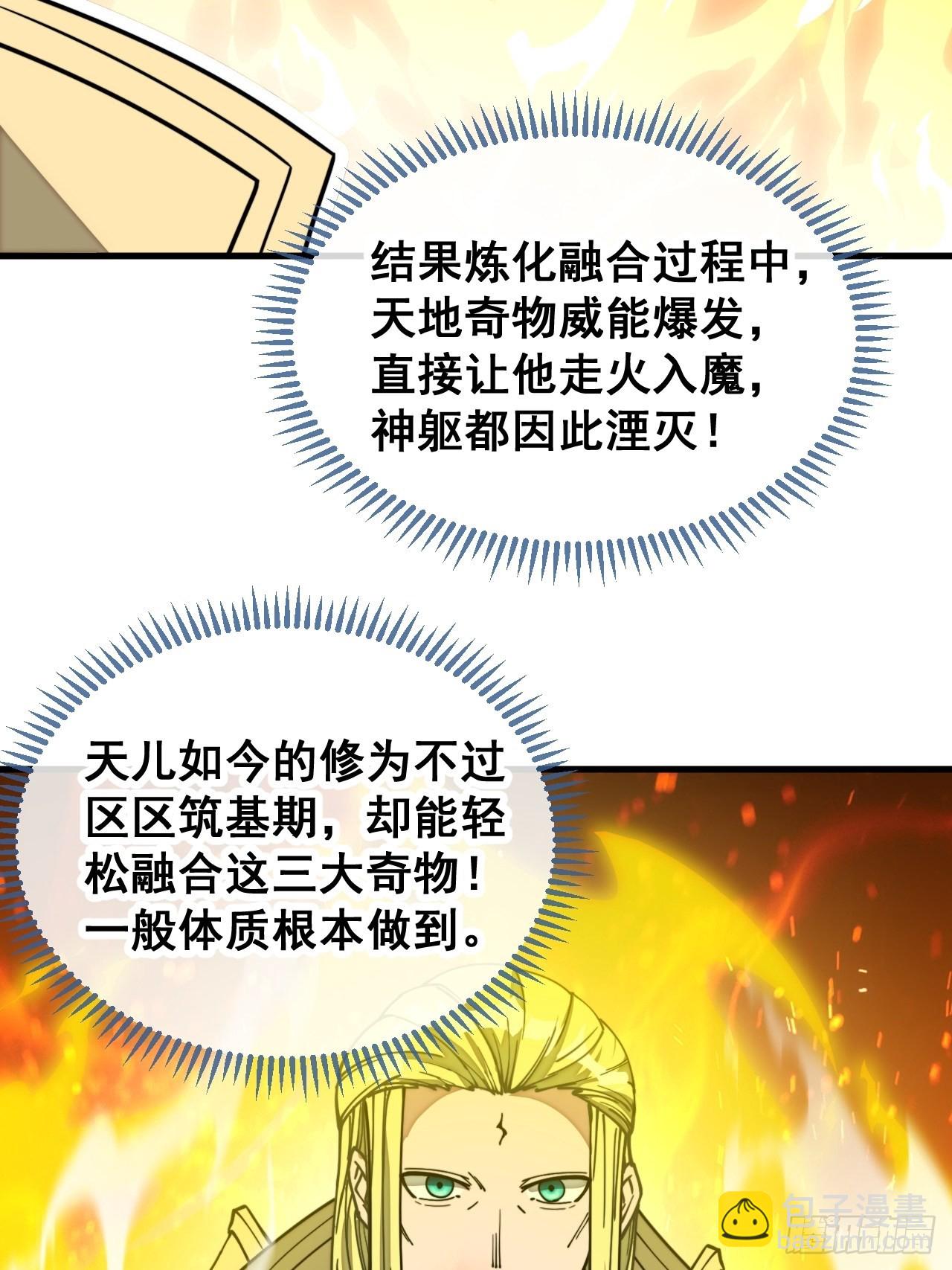 第一百一十五话：小藤藤哭了-第117话