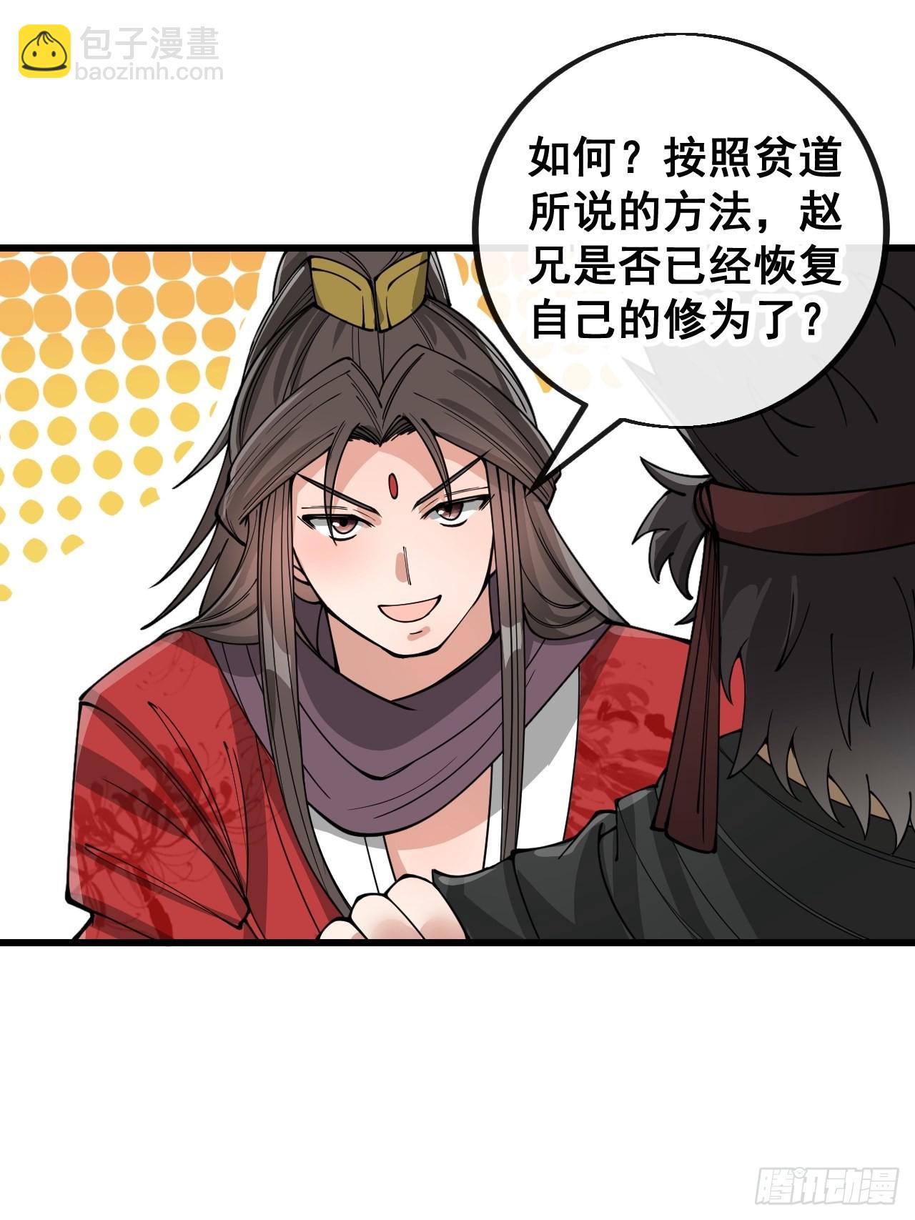 第一百一十七话：我只是蹭蹭(1/2)-第119话