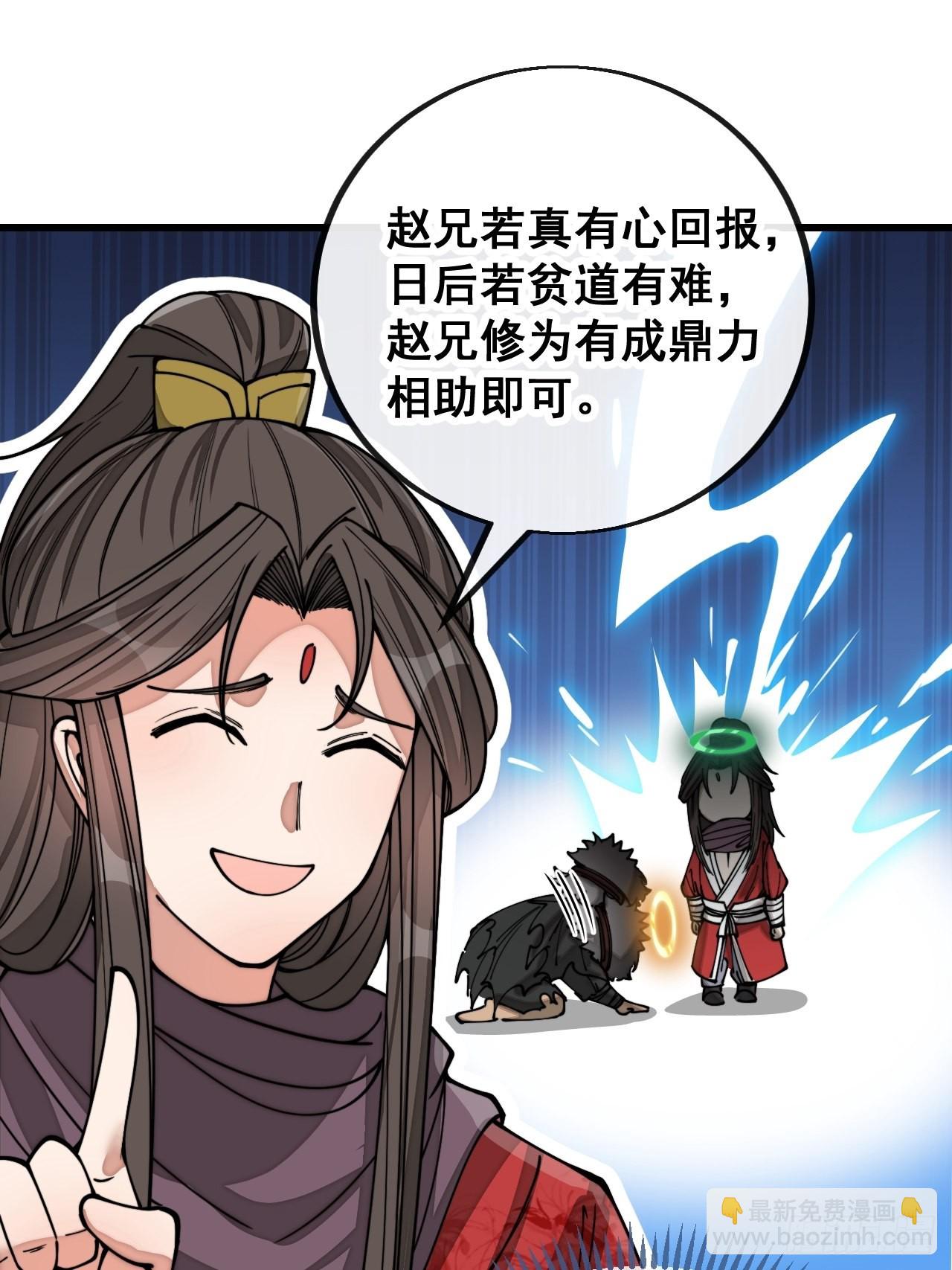 第一百一十七话：我只是蹭蹭(1/2)-第119话