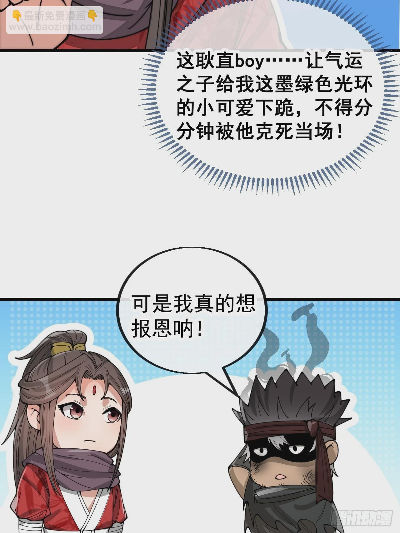 第一百一十七话：我只是蹭蹭(1/2)-第119话