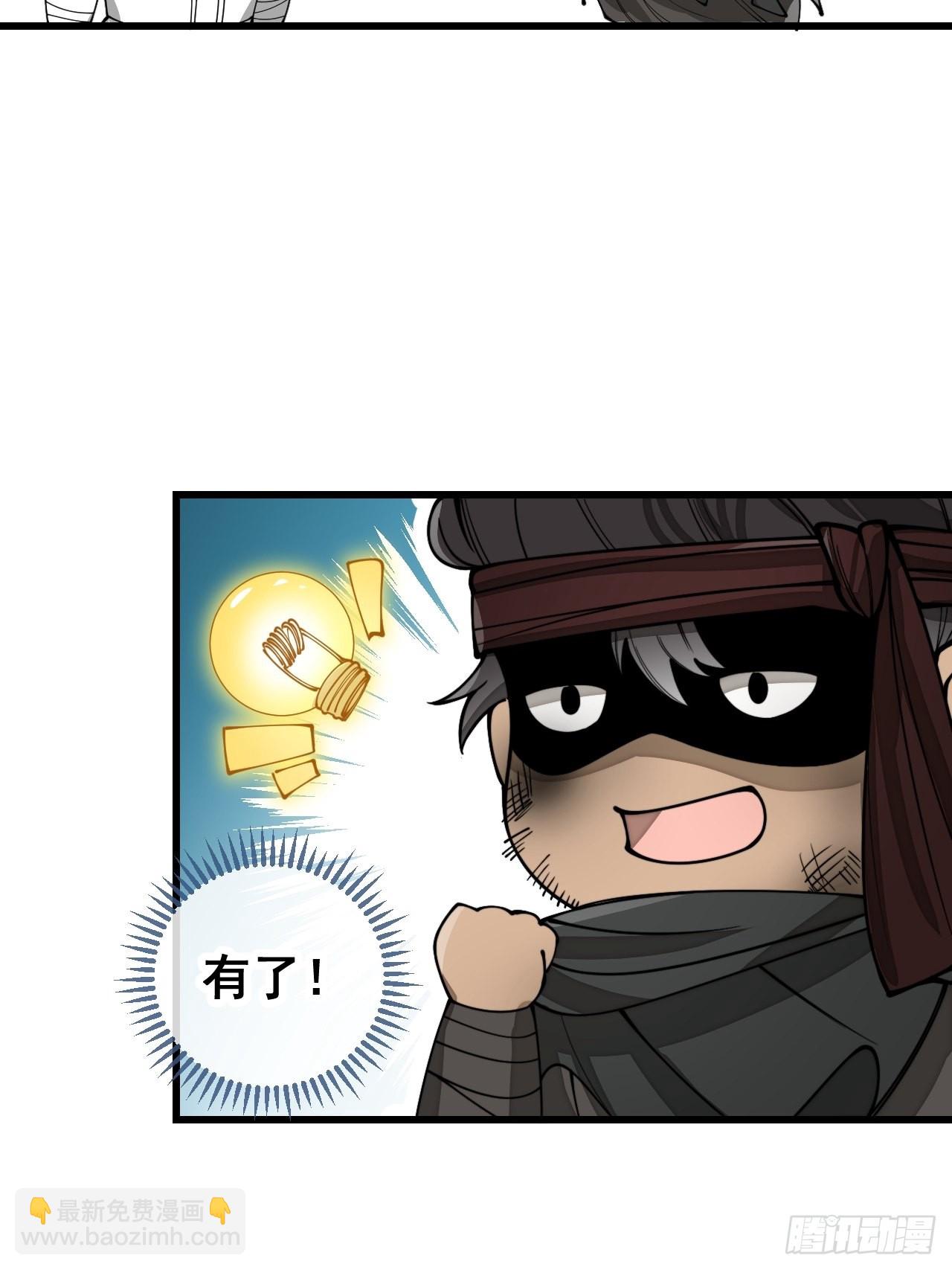 第一百一十七话：我只是蹭蹭(1/2)-第119话