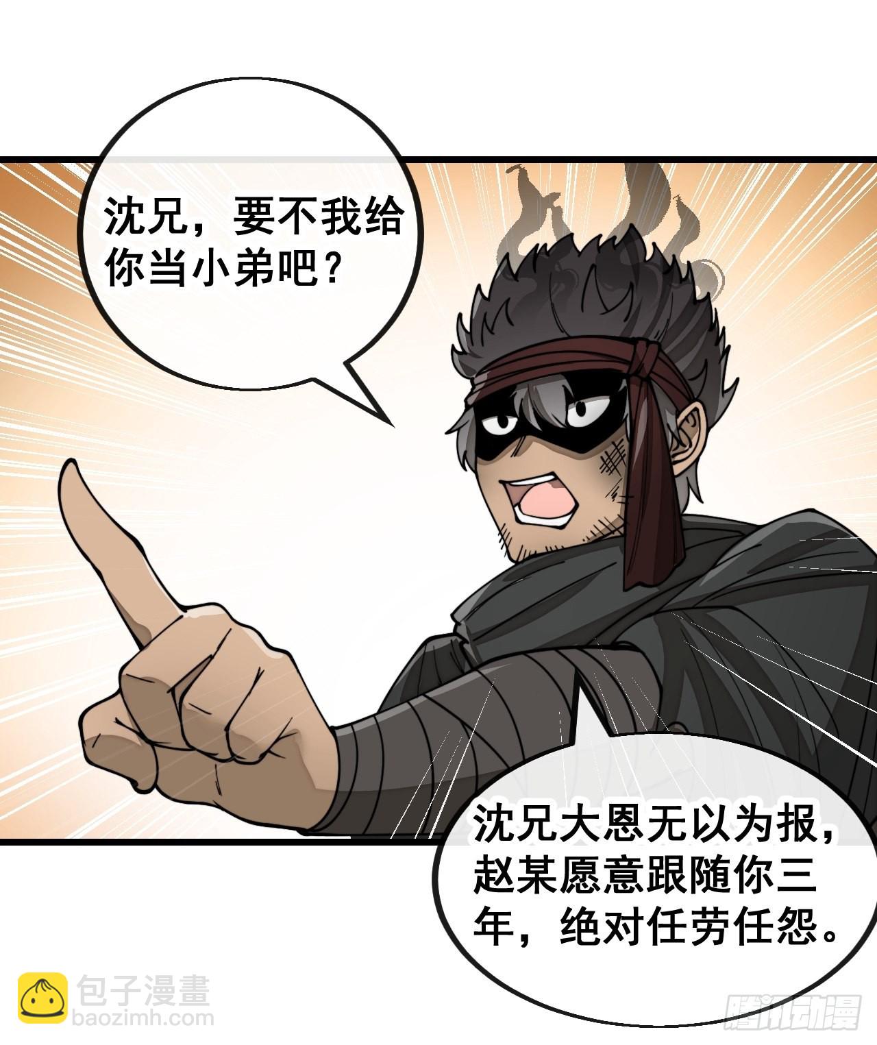 第一百一十七话：我只是蹭蹭(1/2)-第119话