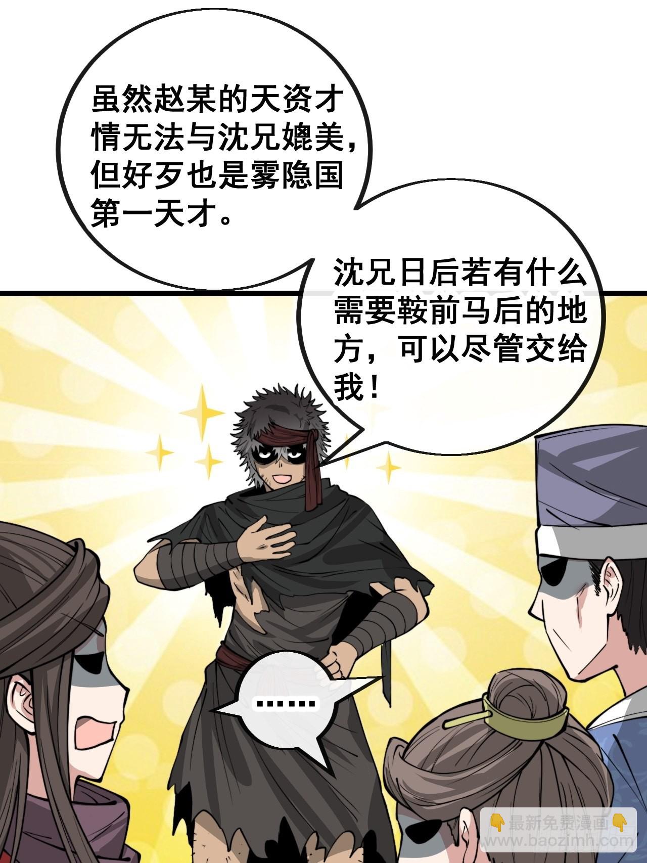 第一百一十七话：我只是蹭蹭(1/2)-第119话