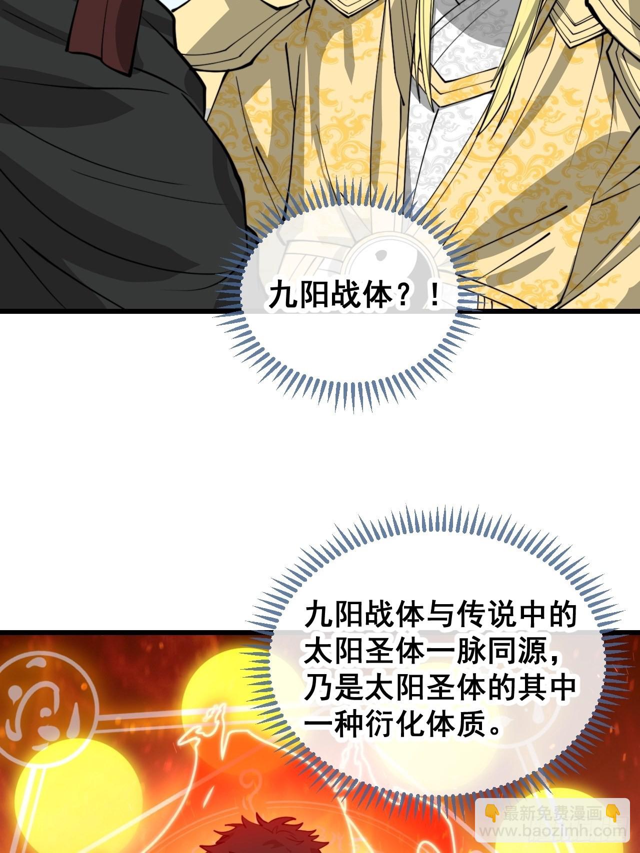 第一百一十七话：我只是蹭蹭(1/2)-第119话