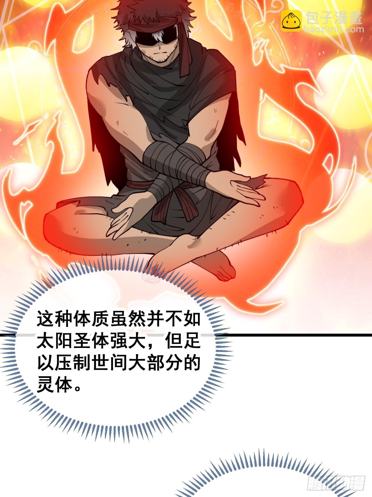 第一百一十七话：我只是蹭蹭(1/2)-第119话