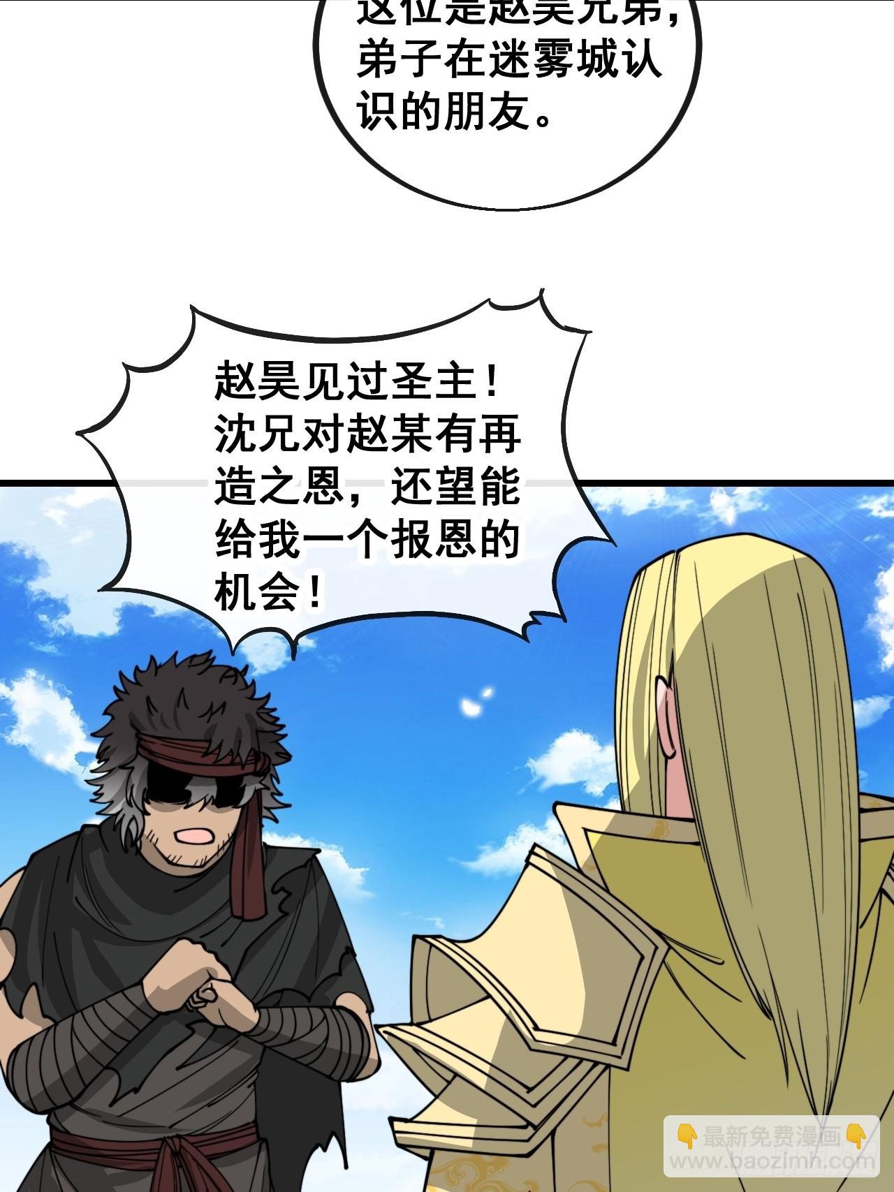 第一百一十七话：我只是蹭蹭(1/2)-第119话