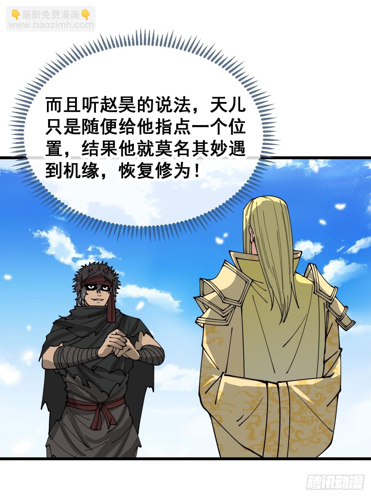 第一百一十七话：我只是蹭蹭(1/2)-第119话