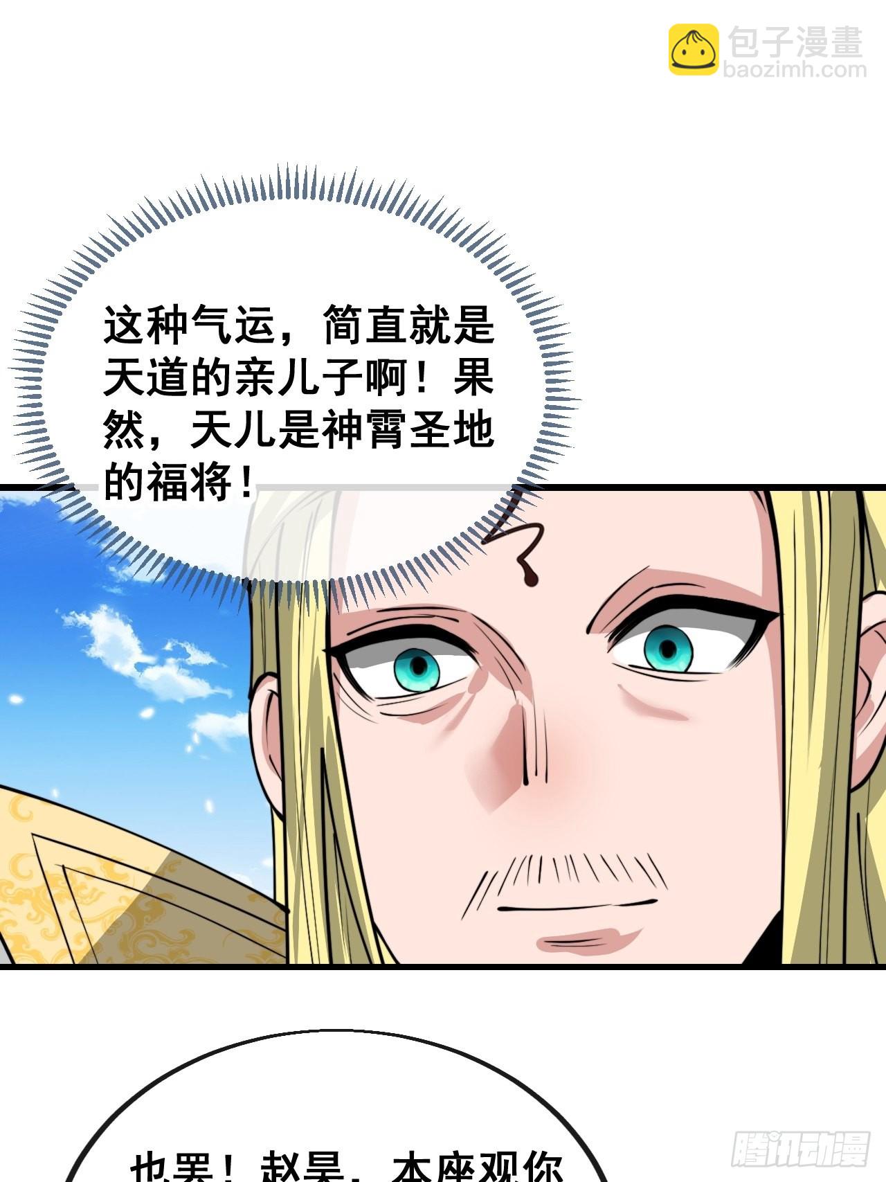 第一百一十七话：我只是蹭蹭(1/2)-第119话