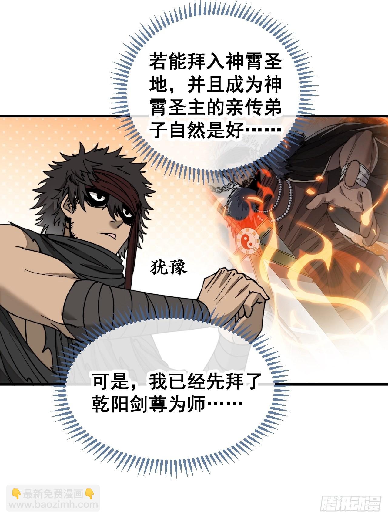 第一百一十七话：我只是蹭蹭(1/2)-第119话