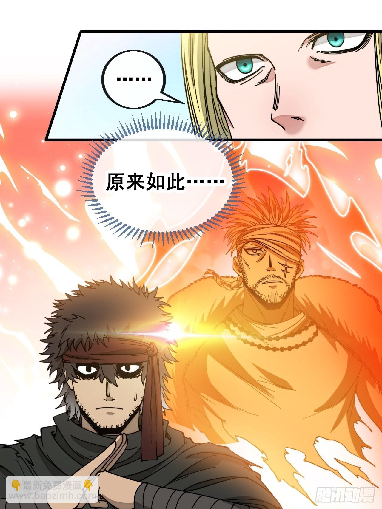 第一百一十七话：我只是蹭蹭(1/2)-第119话