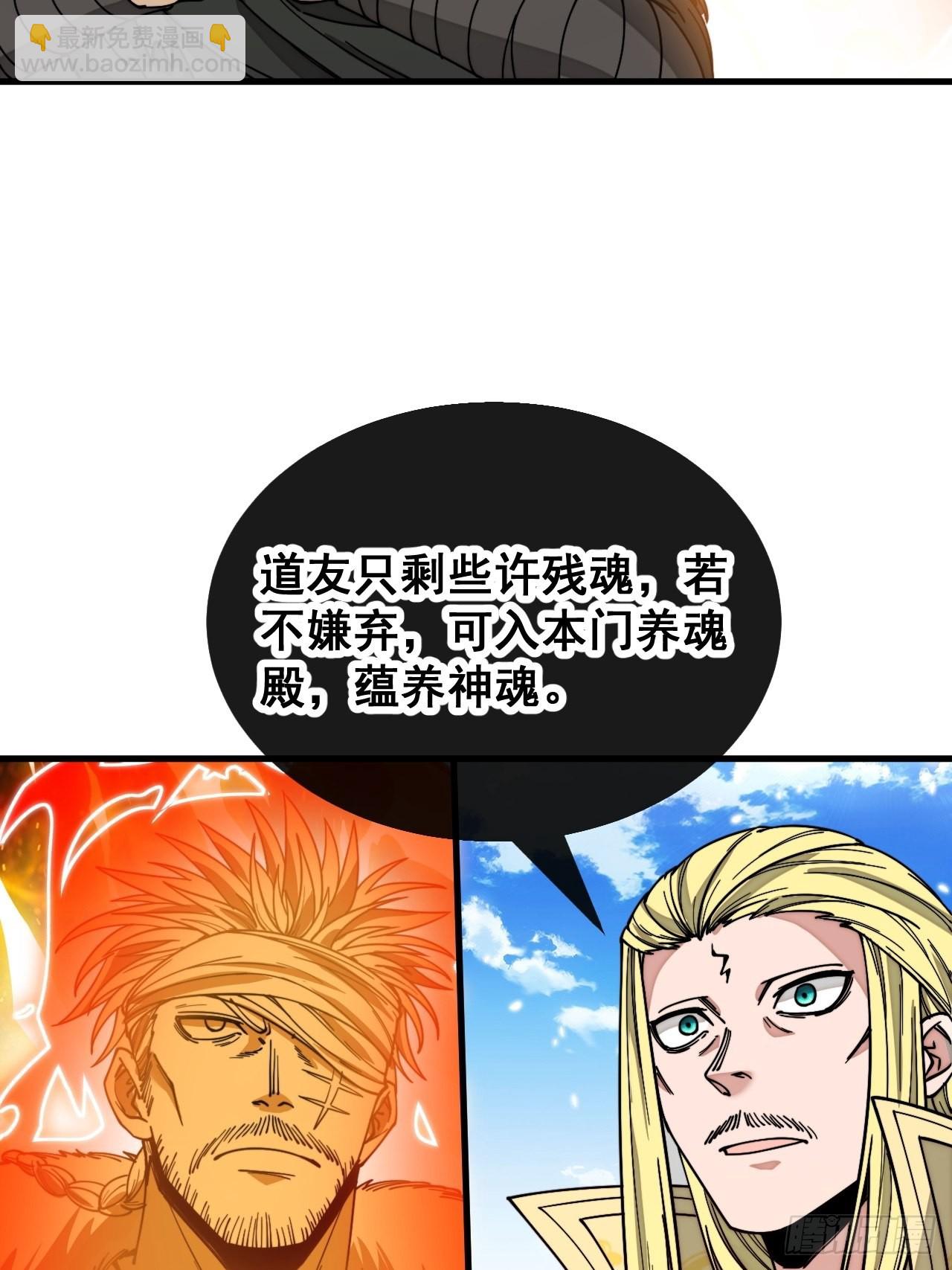 第一百一十七话：我只是蹭蹭(1/2)-第119话