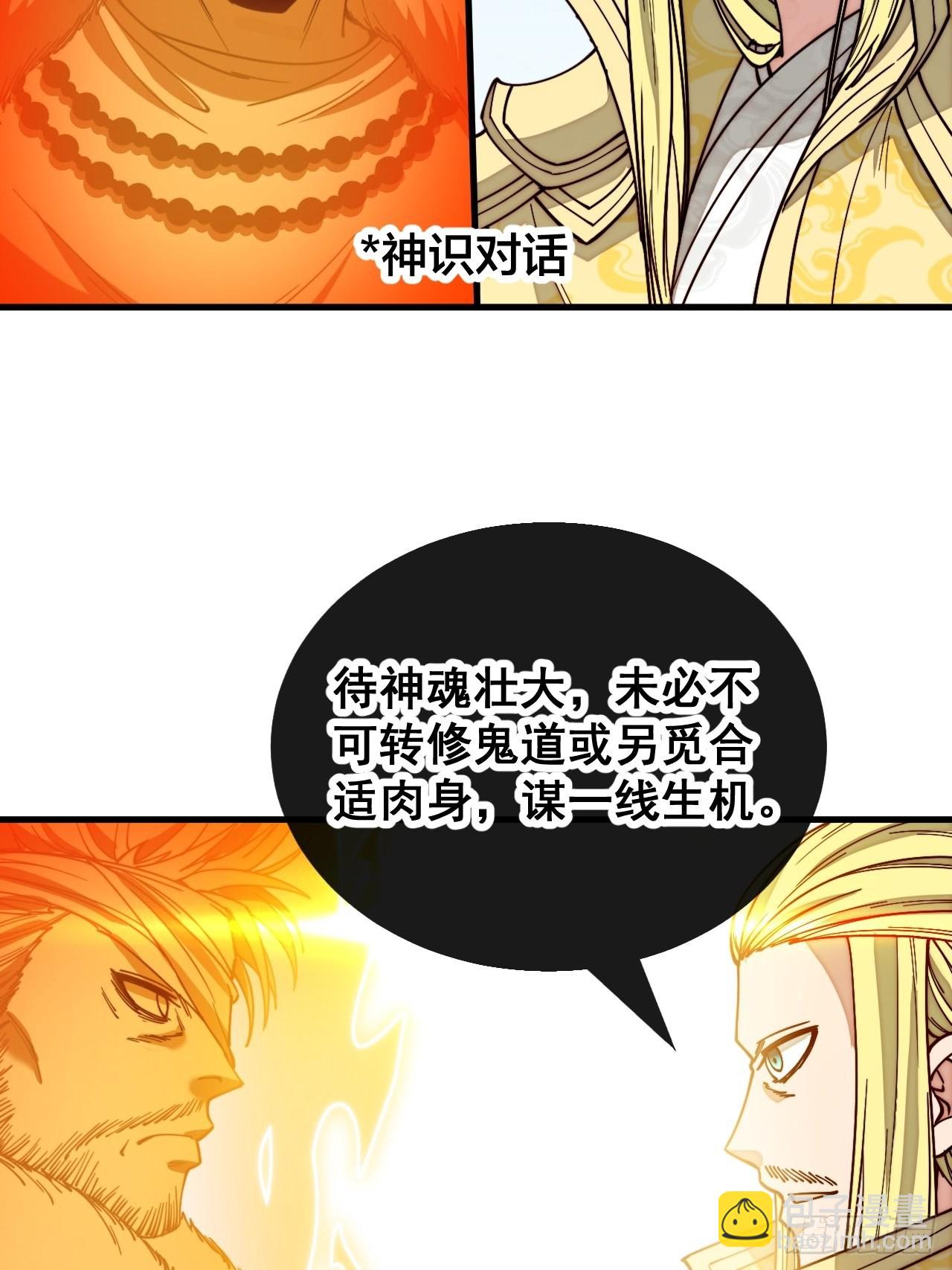 第一百一十七话：我只是蹭蹭(1/2)-第119话