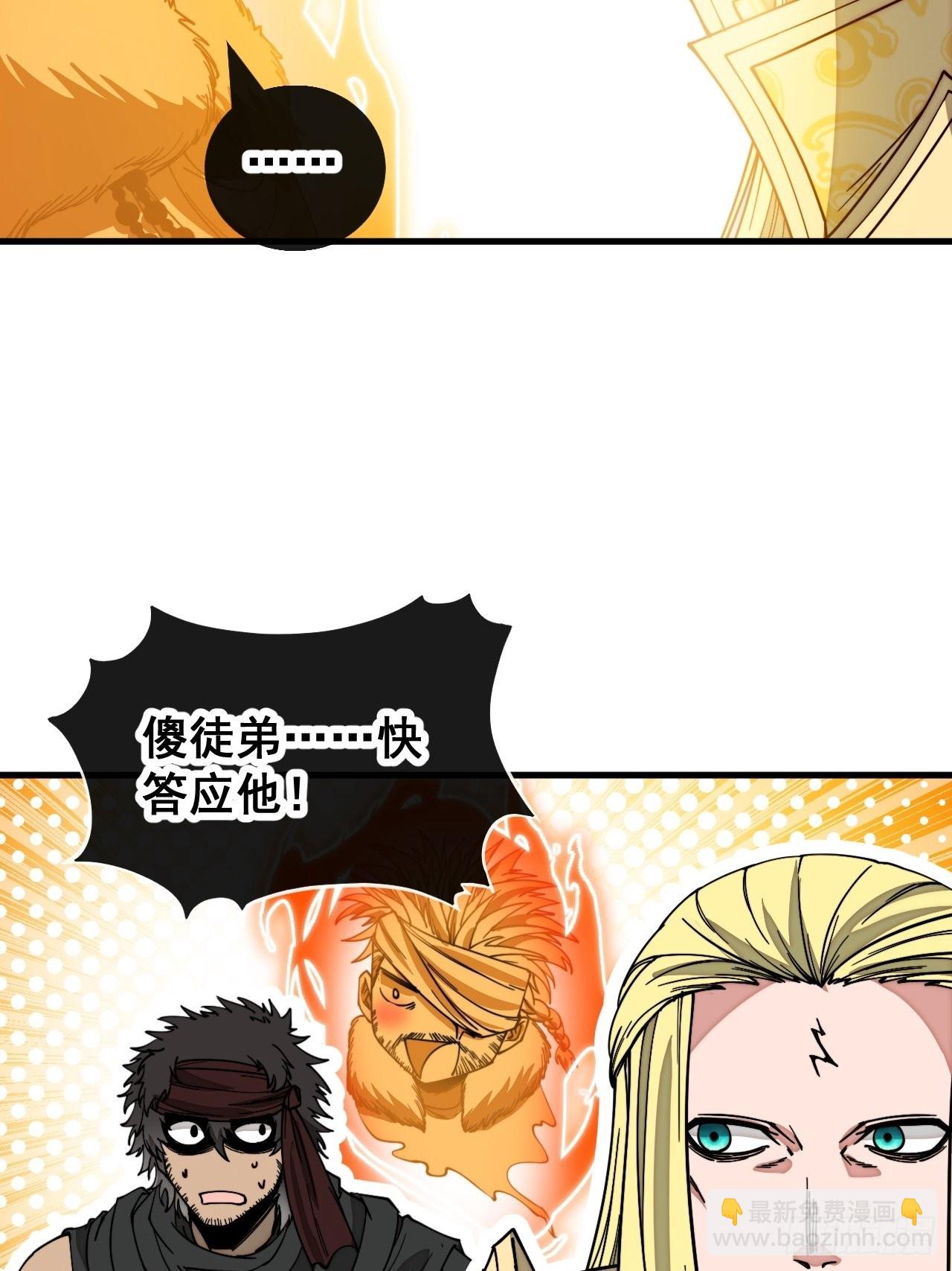 第一百一十七话：我只是蹭蹭(1/2)-第119话