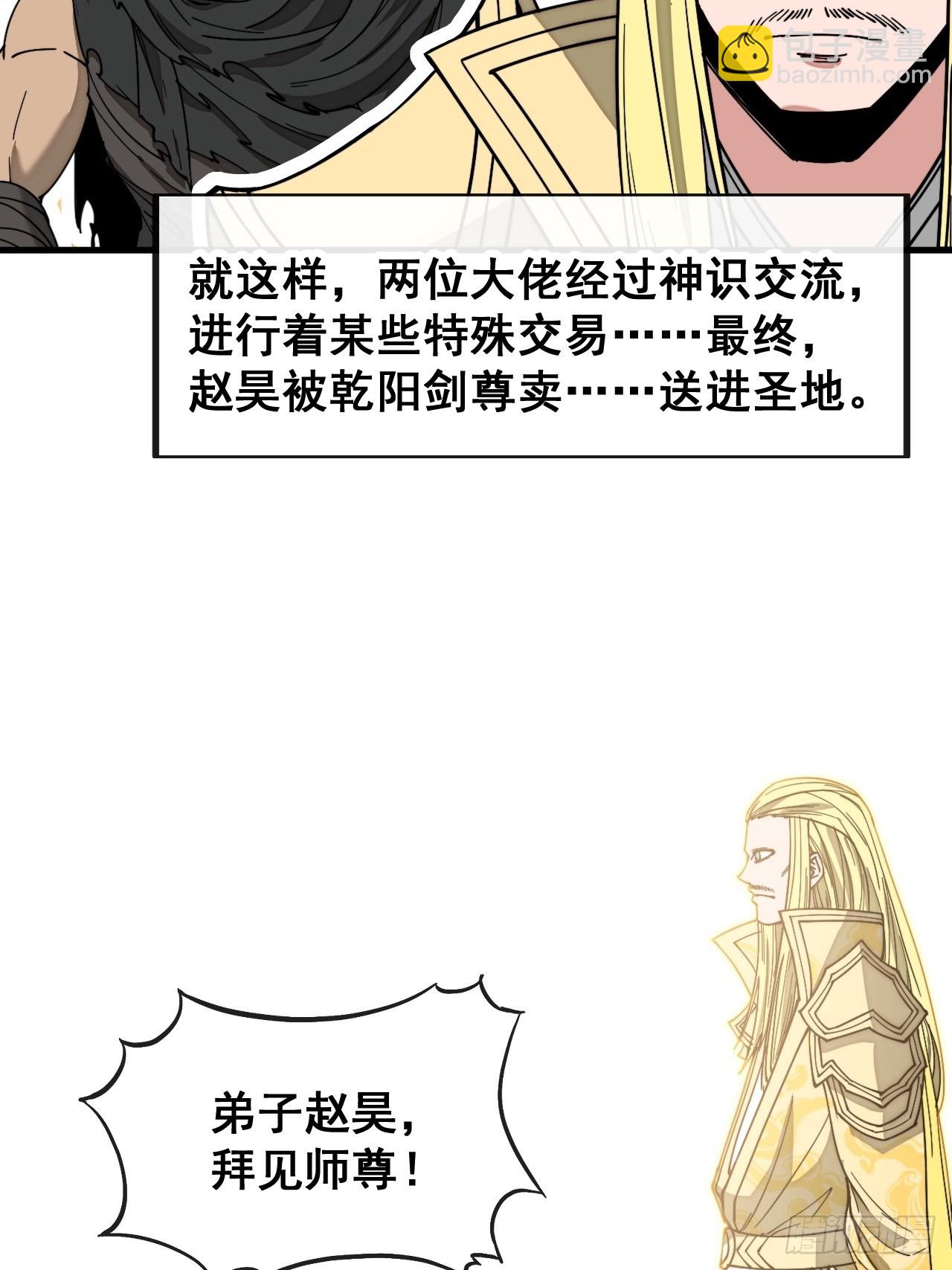 第一百一十七话：我只是蹭蹭(1/2)-第119话