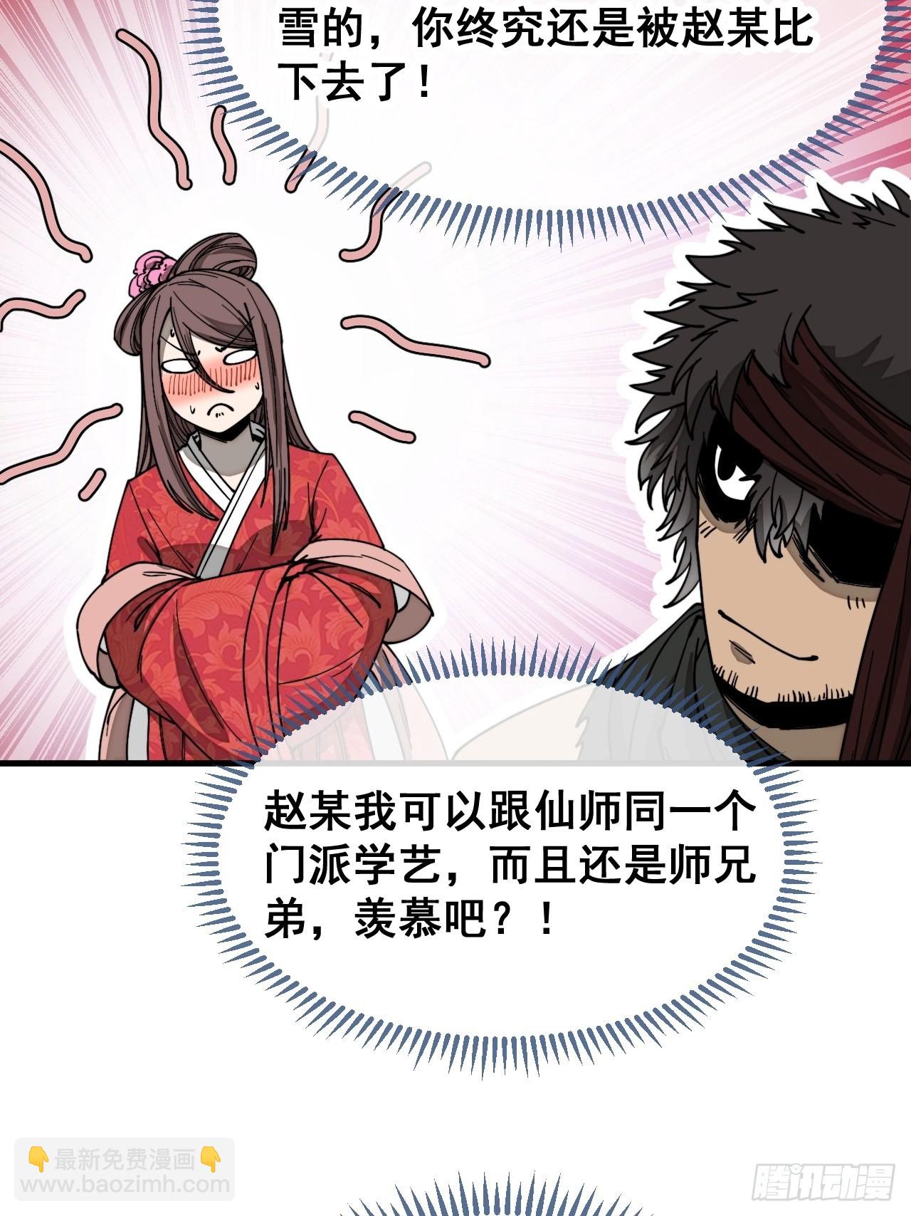 第一百一十七话：我只是蹭蹭(1/2)-第119话