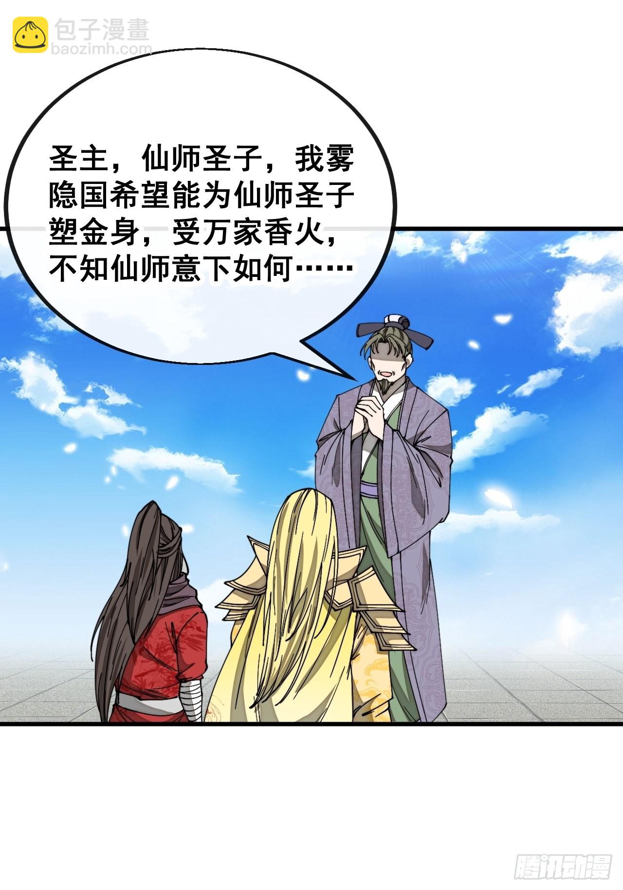 第一百一十七话：我只是蹭蹭(1/2)-第119话