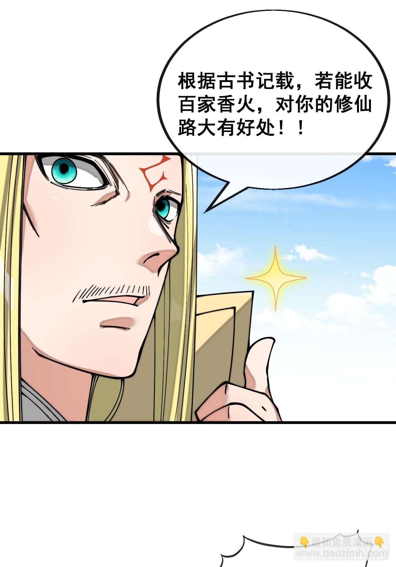 第一百一十七话：我只是蹭蹭(1/2)-第119话