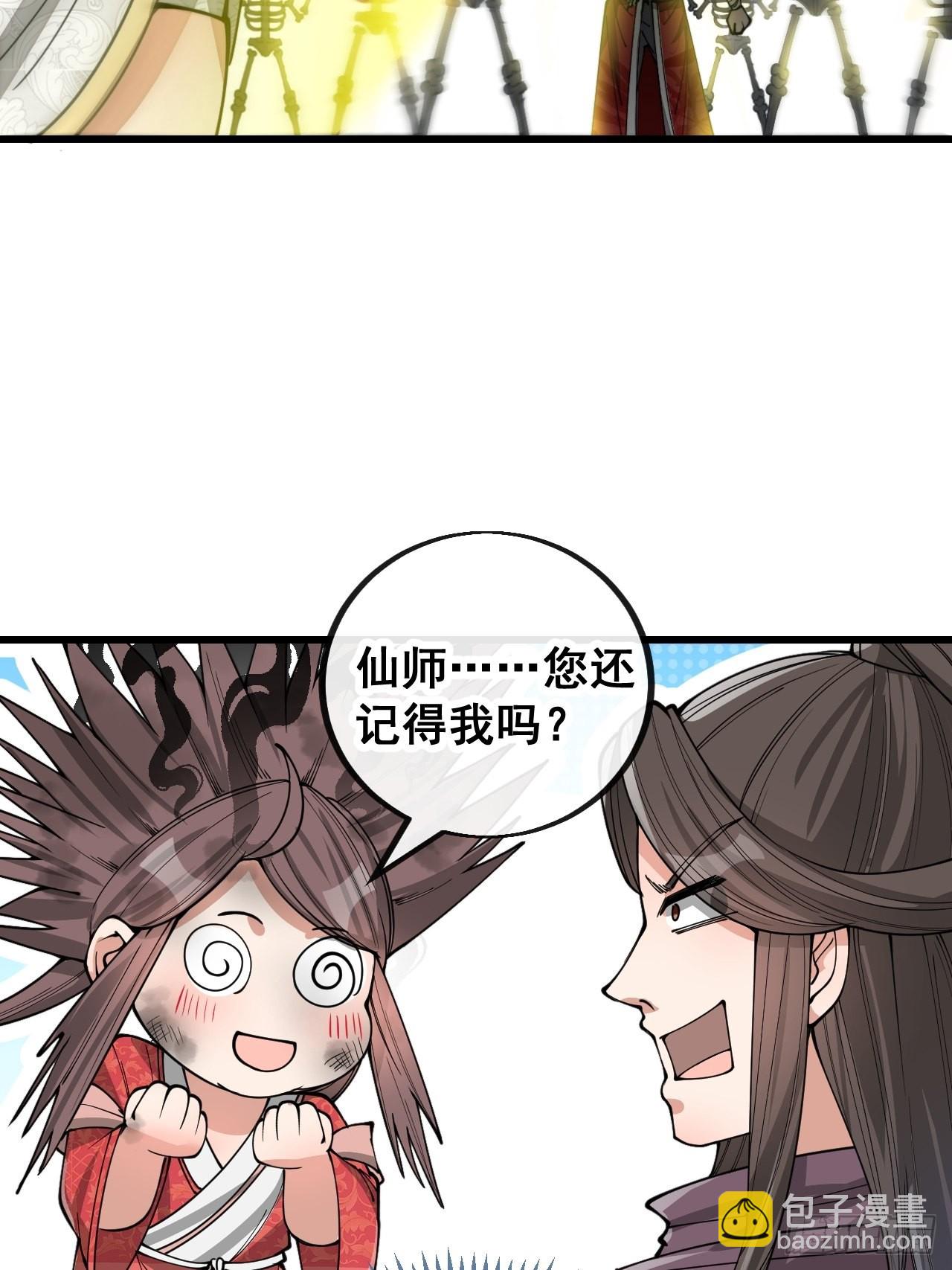 第一百一十七话：我只是蹭蹭(1/2)-第119话