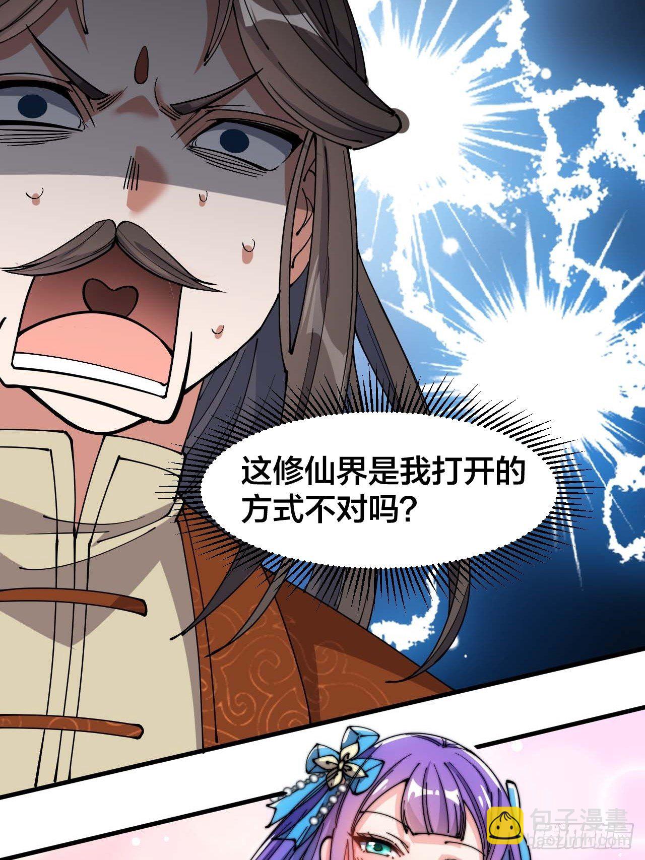 第十二话：能不能不要脑补！(1/2)-第13话