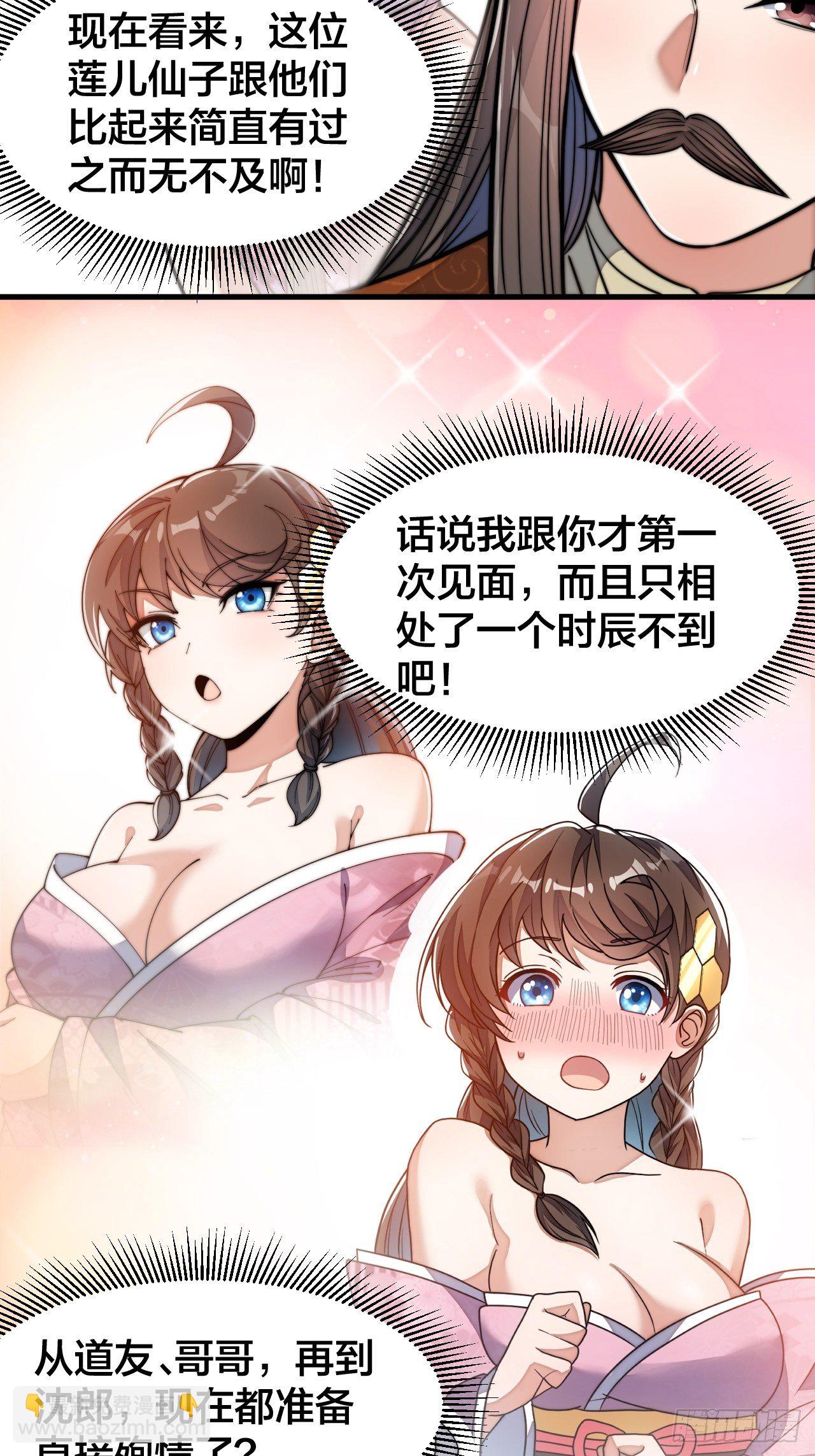 第十二话：能不能不要脑补！(1/2)-第13话