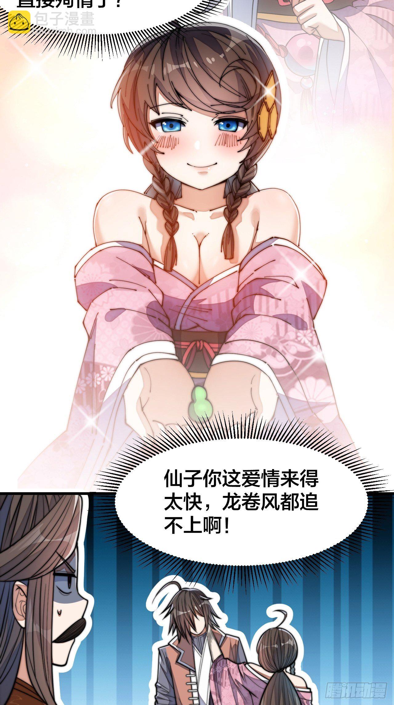 第十二话：能不能不要脑补！(1/2)-第13话