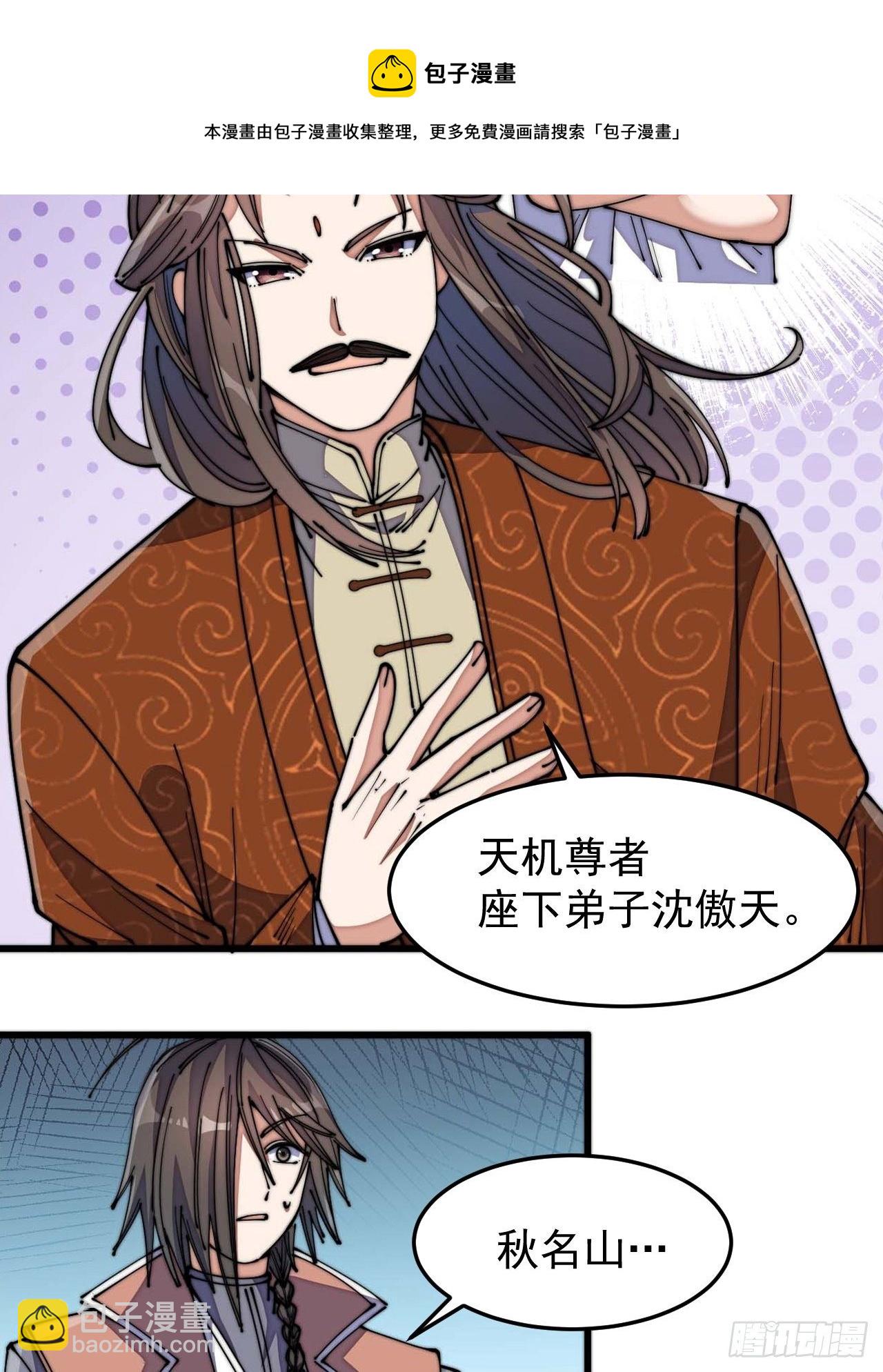 第十二话：能不能不要脑补！(1/2)-第13话