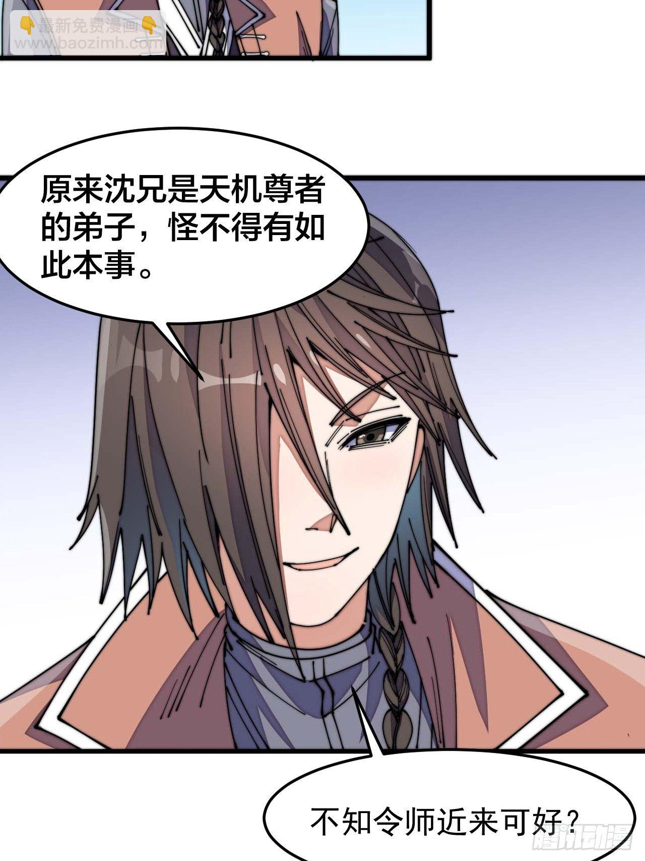 第十二话：能不能不要脑补！(1/2)-第13话