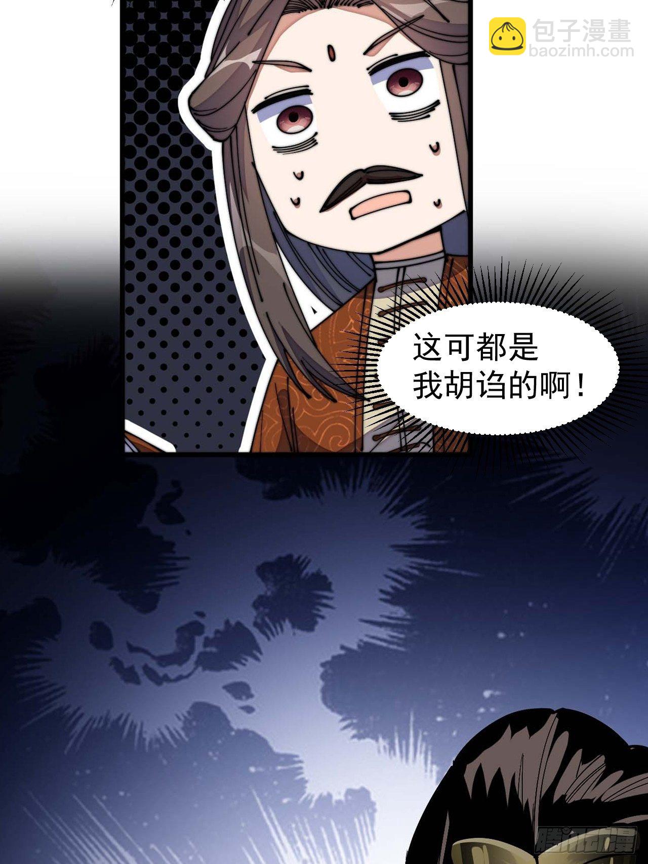 第十二话：能不能不要脑补！(1/2)-第13话
