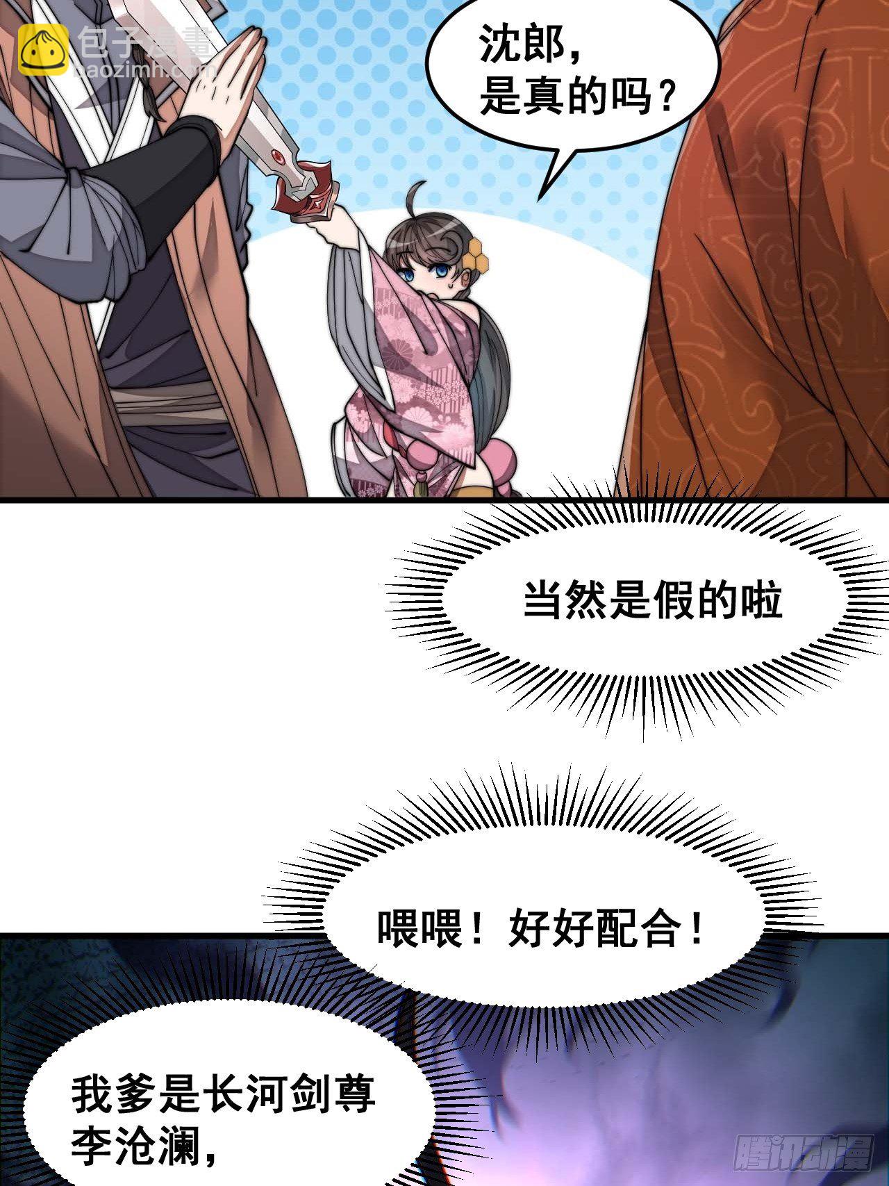 第十二话：能不能不要脑补！(1/2)-第13话