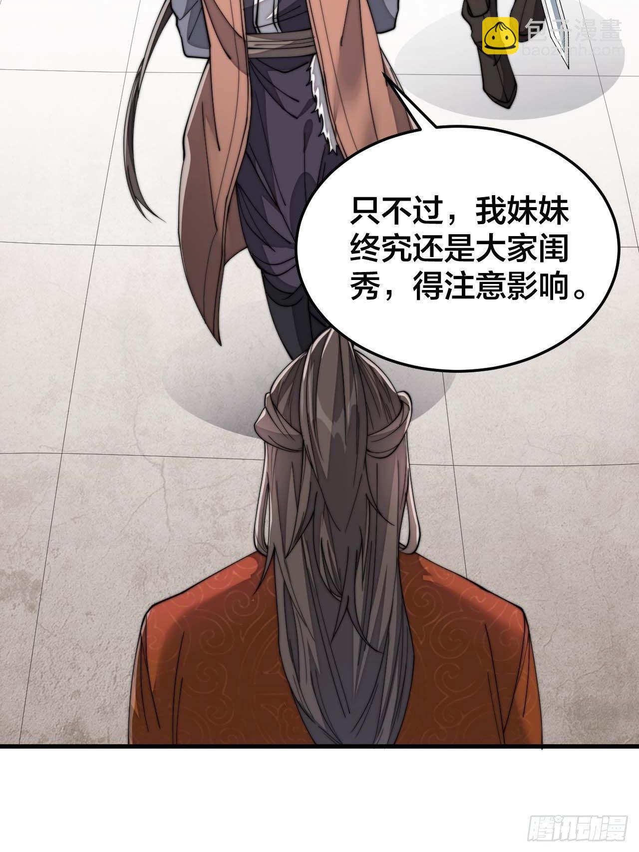 第十二话：能不能不要脑补！(1/2)-第13话