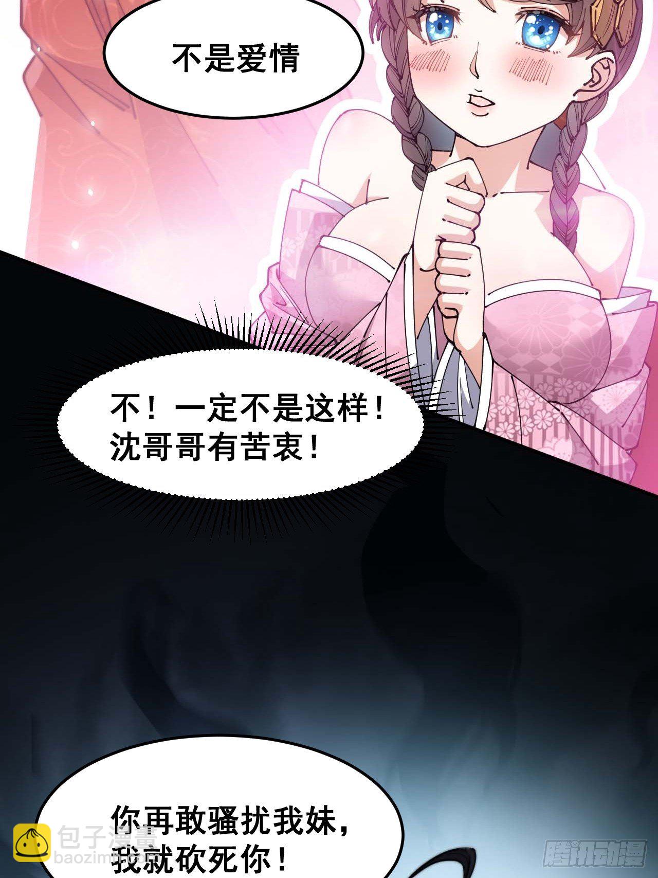 第十二话：能不能不要脑补！(1/2)-第13话