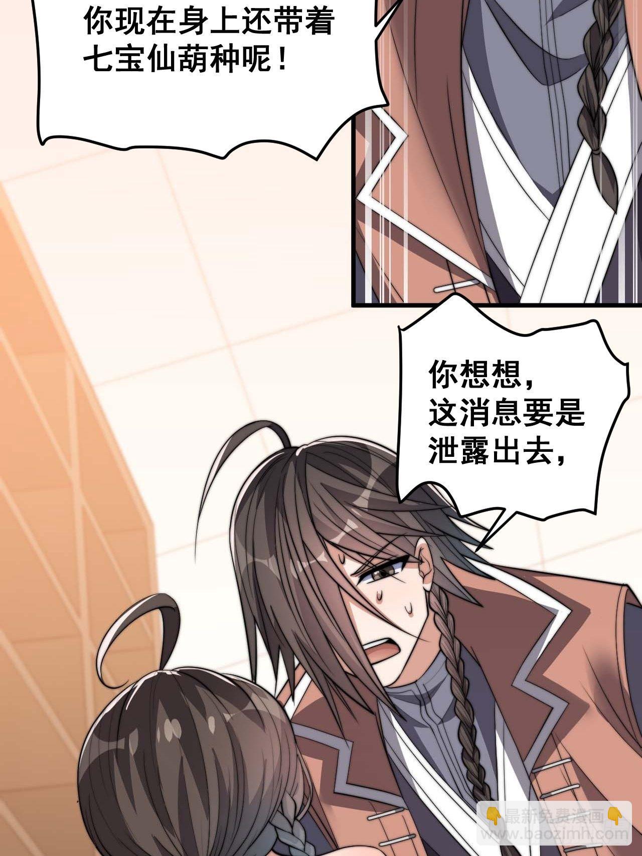 第十二话：能不能不要脑补！(1/2)-第13话
