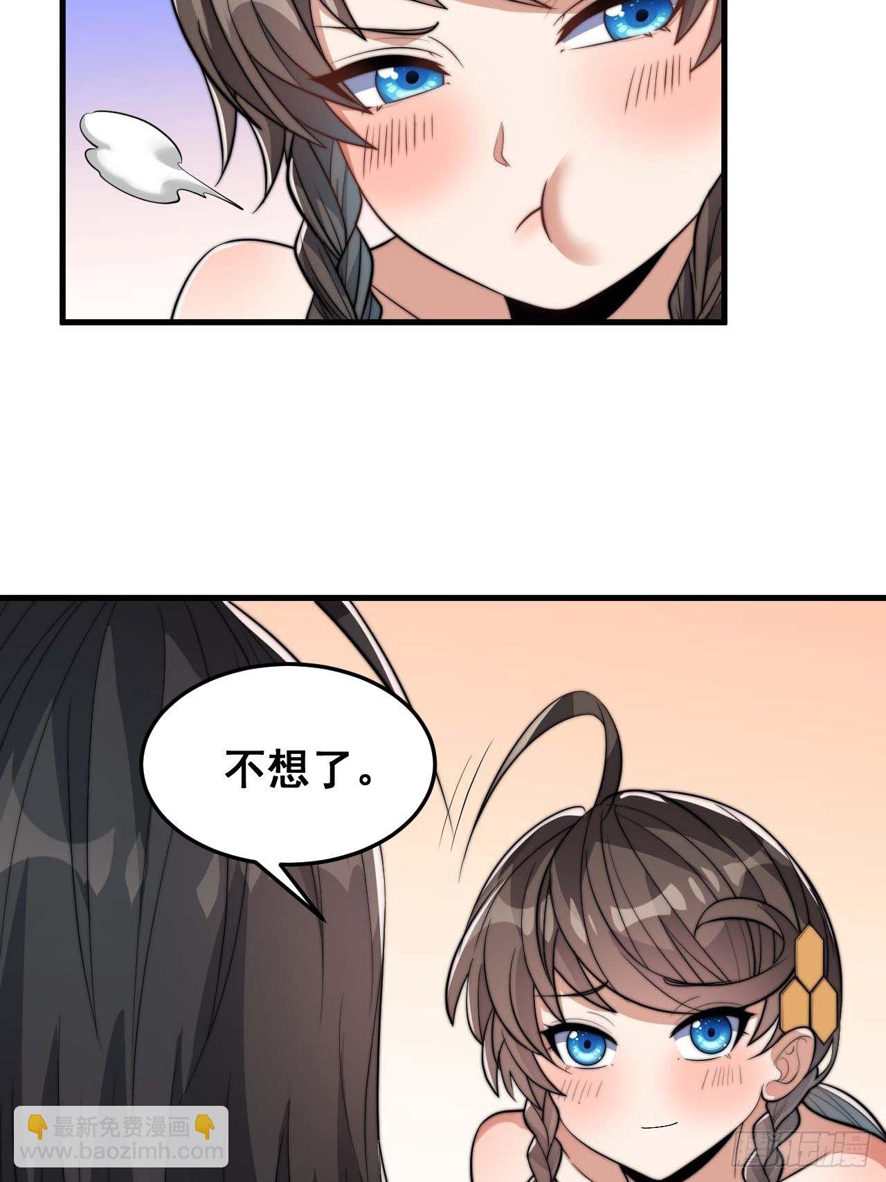 第十二话：能不能不要脑补！(1/2)-第13话