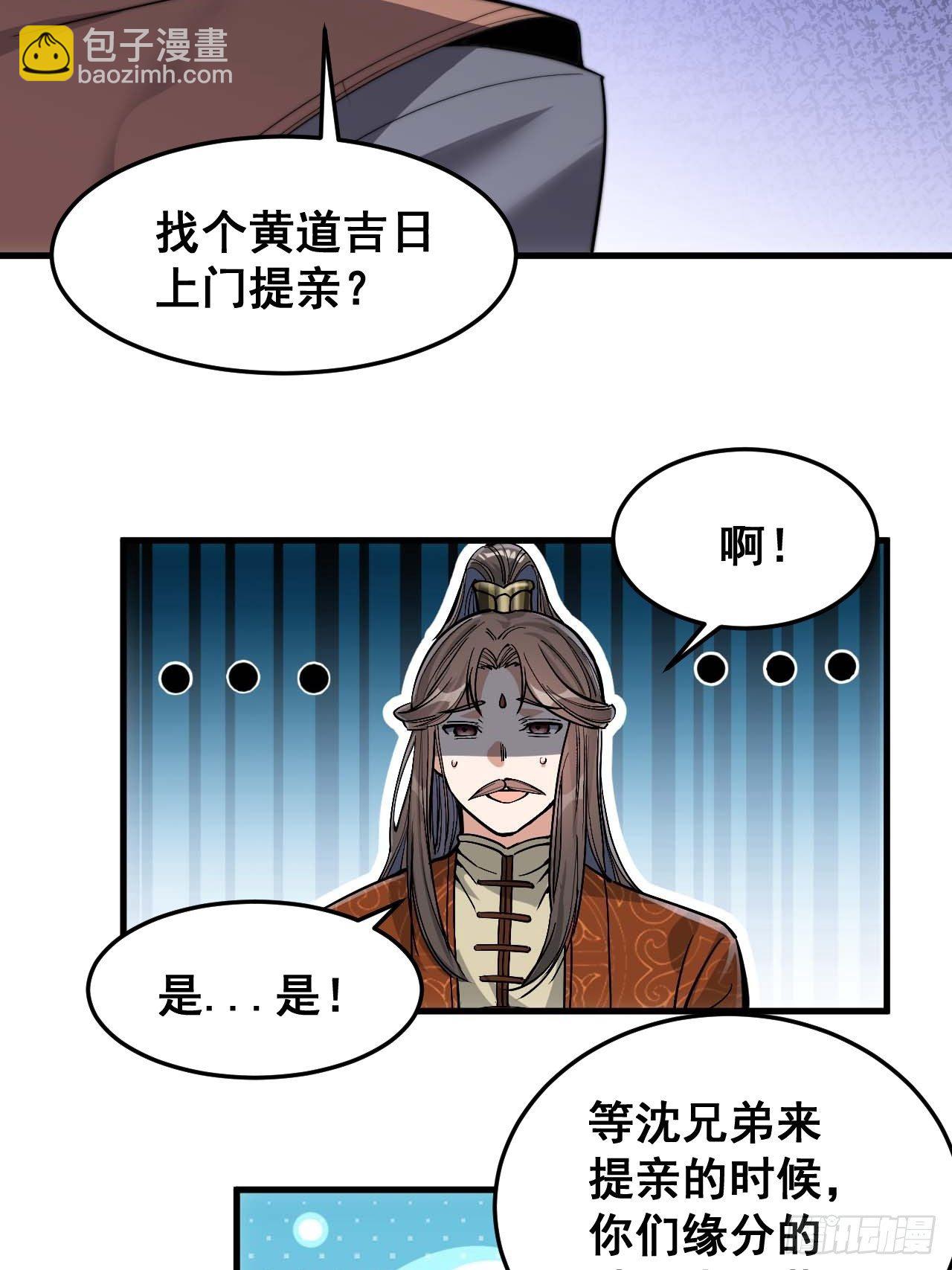 第十二话：能不能不要脑补！(1/2)-第13话
