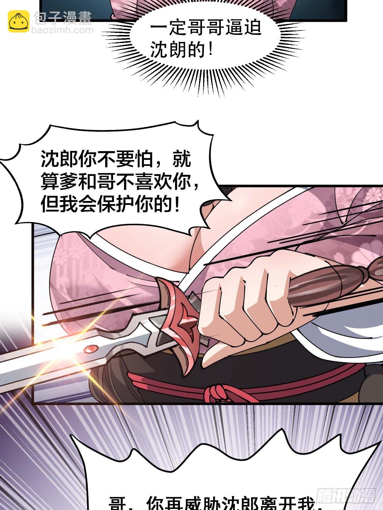 第十二话：能不能不要脑补！(1/2)-第13话