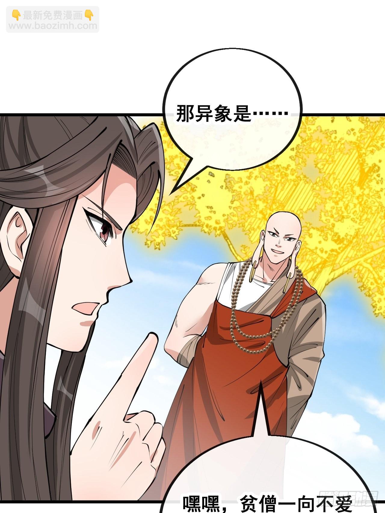 第一百一十九话：大威天龙-第121话