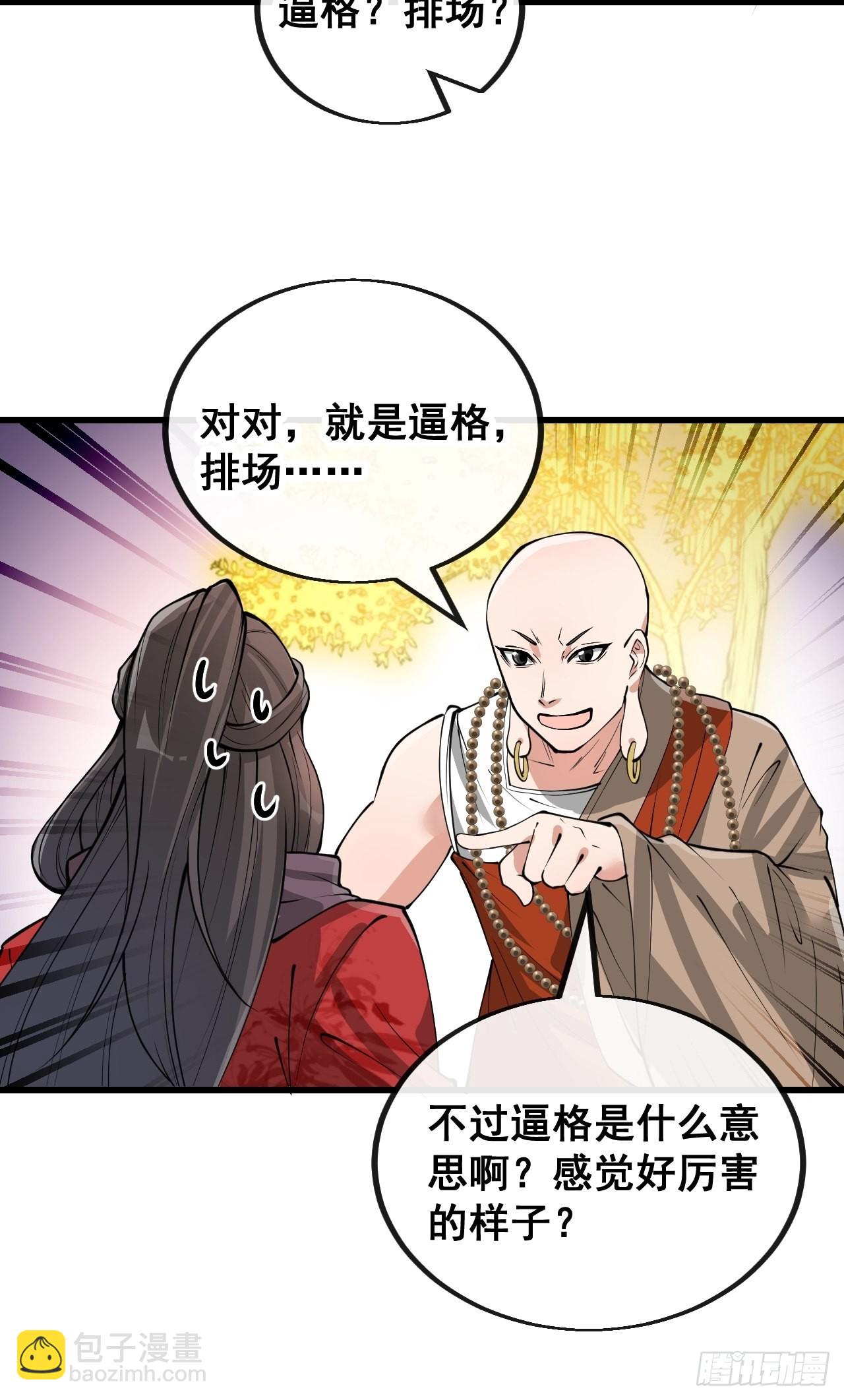第一百一十九话：大威天龙-第121话