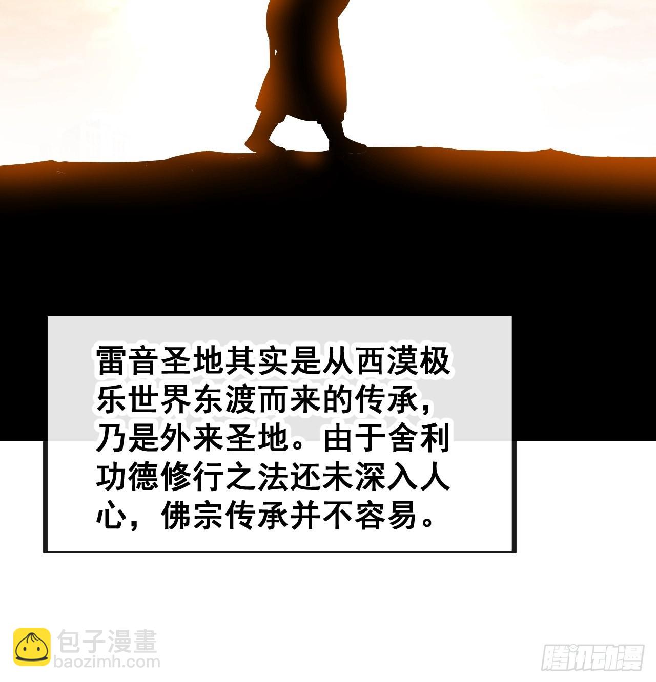 第一百一十九话：大威天龙-第121话